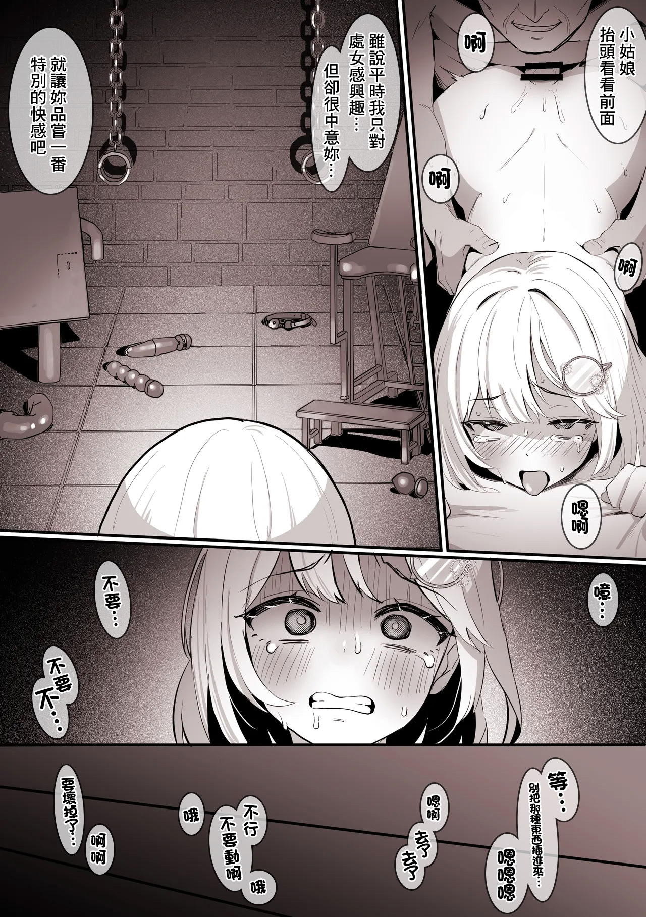 [日本漫画] [こけもも] 自分の処女を奪った犯人に、アナルも奪われる アメ〇ア (ワトソン・アメリア) [中国翻訳] 单本,高潮潮吹,调教,巨乳大奶,女学生制服,内射中出,丝袜#[12P]-5