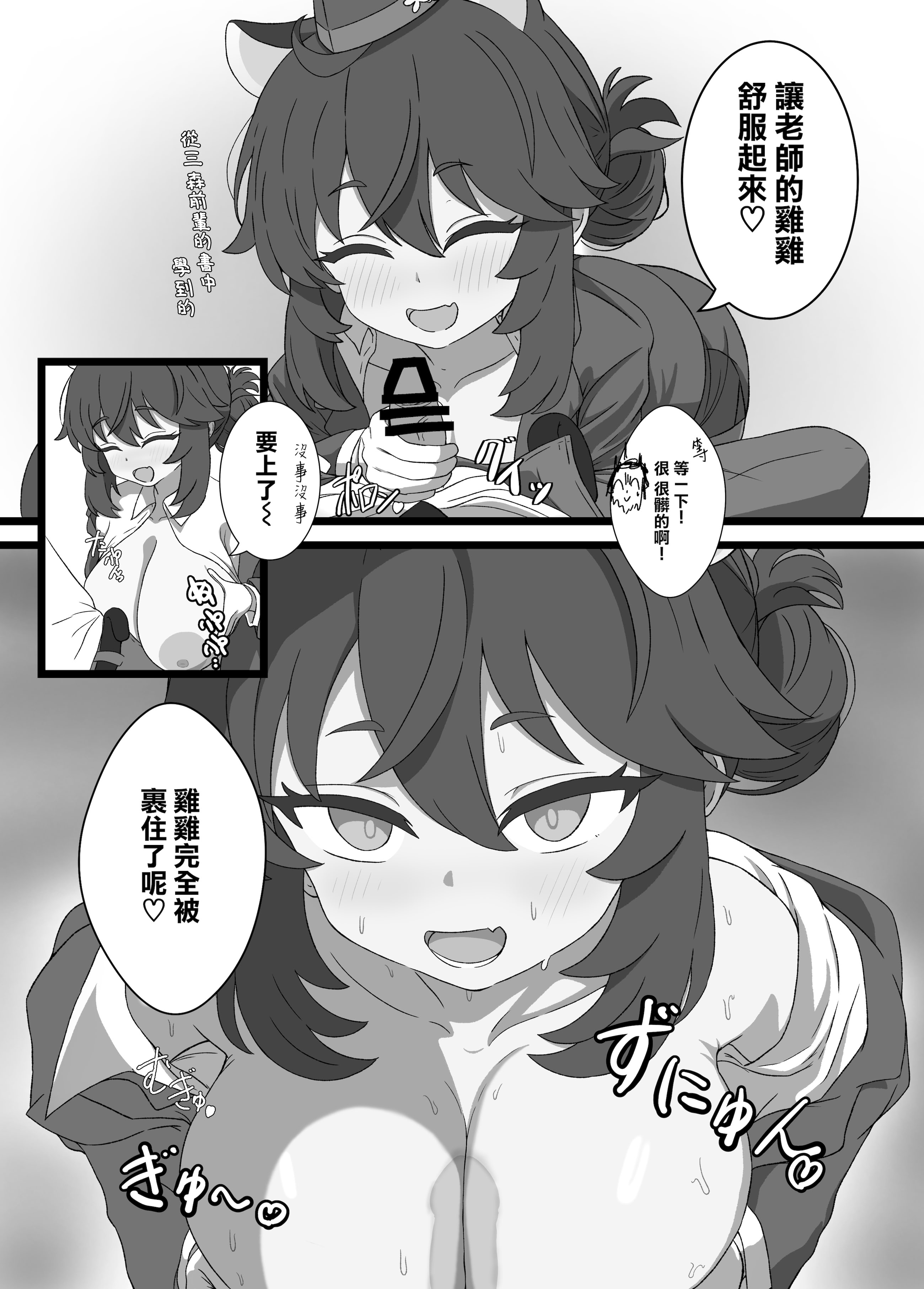 [日本漫画] [エイコサペンタエン酸 (鯵沢あじ)] カエデと秘密のガイドツアー (ブルーアーカイブ)  单本,高潮潮吹,巨乳大奶,单女,内衣,内射中出#[23P]-6