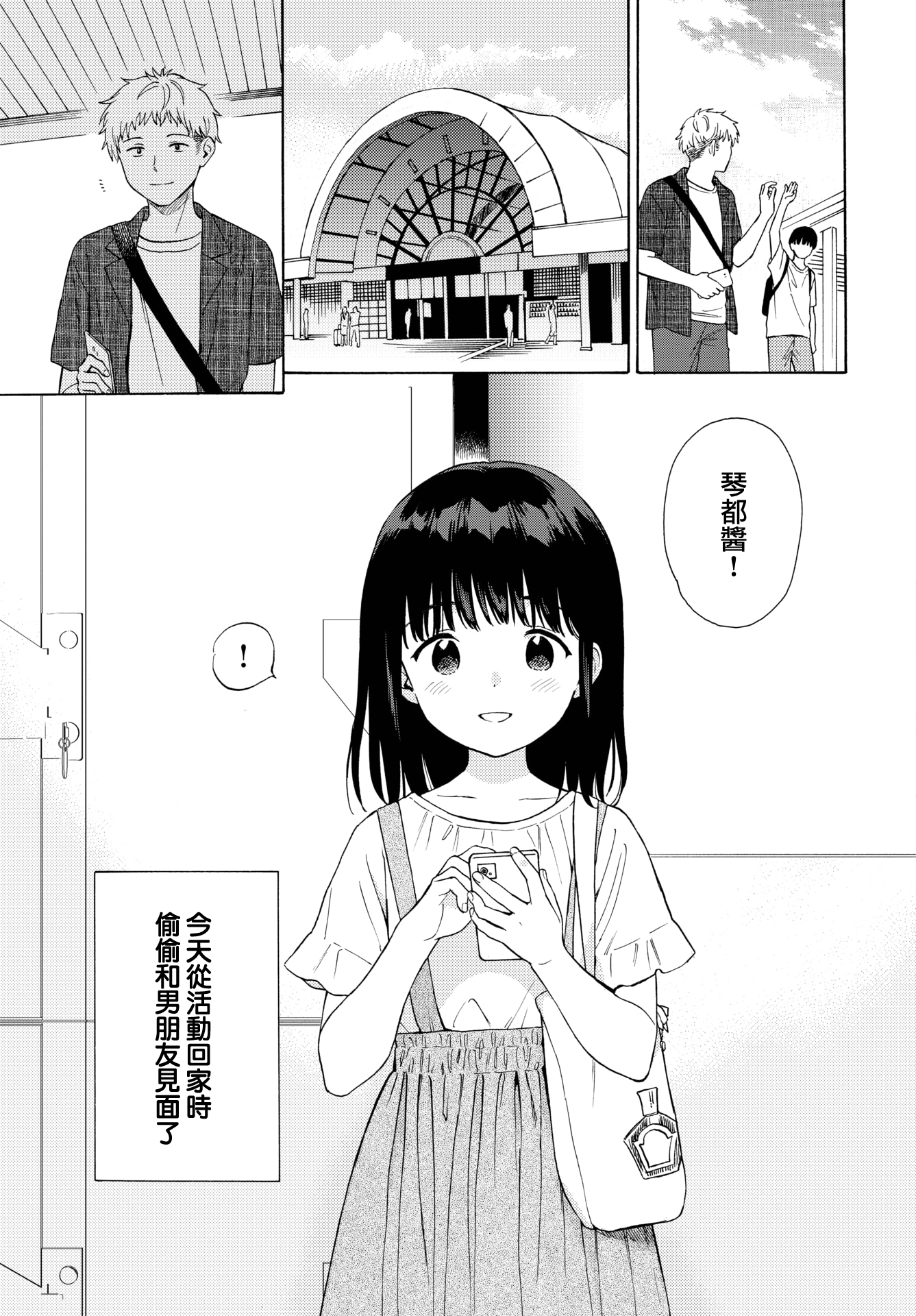 [日本漫画] [関谷あさみ] メタモルフォーゼ 1-2 [中国翻訳][無修正] 单本,高潮潮吹,单女,单男,内衣,内射中出,丝袜#[46P]-28