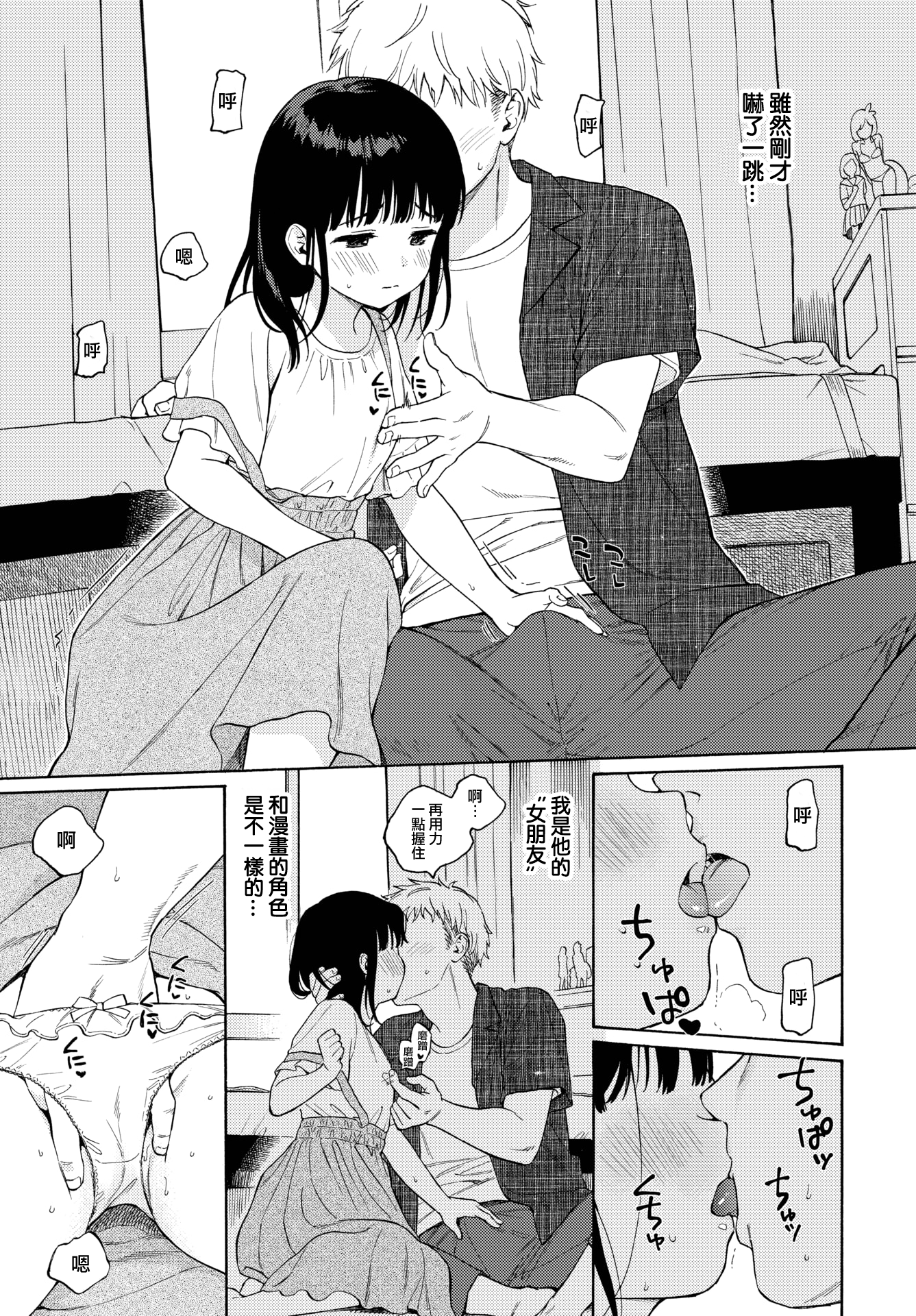 [日本漫画] [関谷あさみ] メタモルフォーゼ 1-2 [中国翻訳][無修正] 单本,高潮潮吹,单女,单男,内衣,内射中出,丝袜#[46P]-34