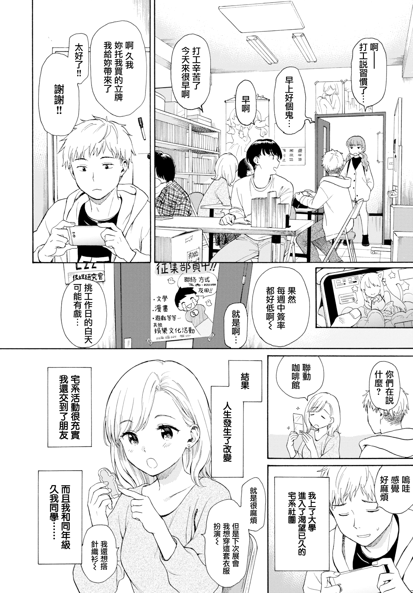 [日本漫画] [関谷あさみ] メタモルフォーゼ 1-2 [中国翻訳][無修正] 单本,高潮潮吹,单女,单男,内衣,内射中出,丝袜#[46P]-5