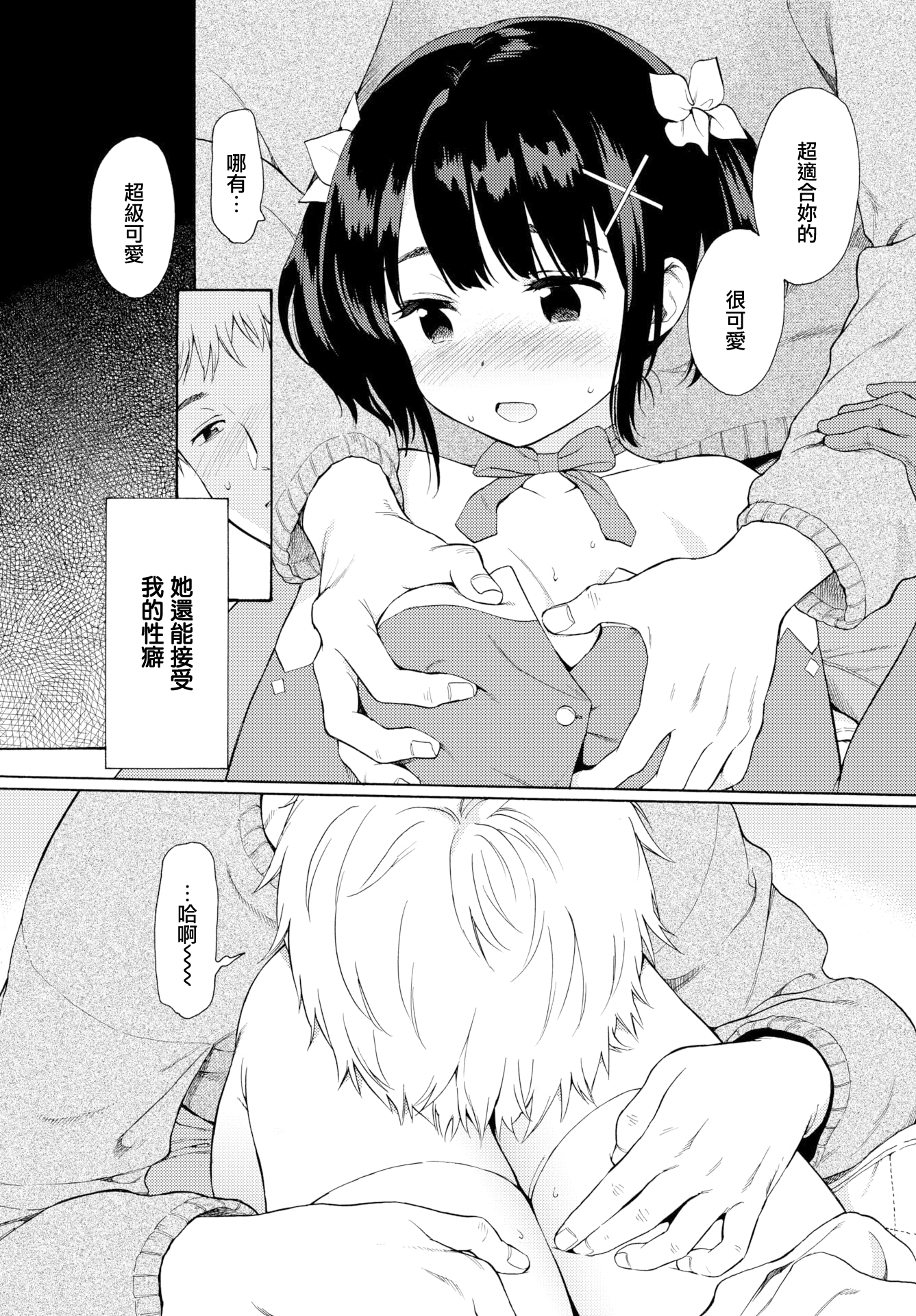 [日本漫画] [関谷あさみ] メタモルフォーゼ 1-2 [中国翻訳][無修正] 单本,高潮潮吹,单女,单男,内衣,内射中出,丝袜#[46P]-9