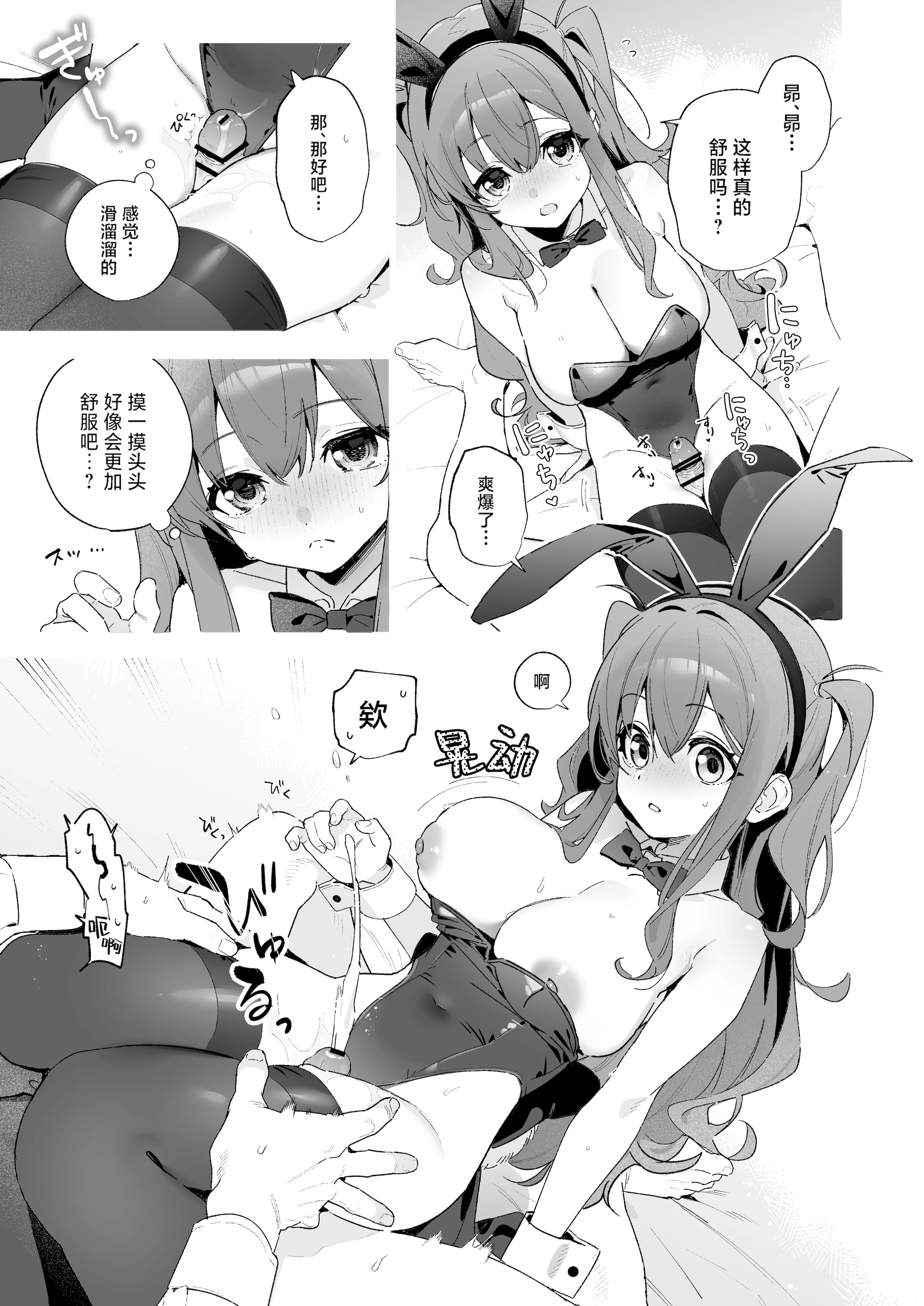 [日本漫画] [林檎のなる木 (木瀬樹)] 飴色プロローグ-コスプレえっち本｜糖色序曲 -Cosplay爱爱本- [ 单本,萝莉,足控,单男,丝袜#[34P]-13