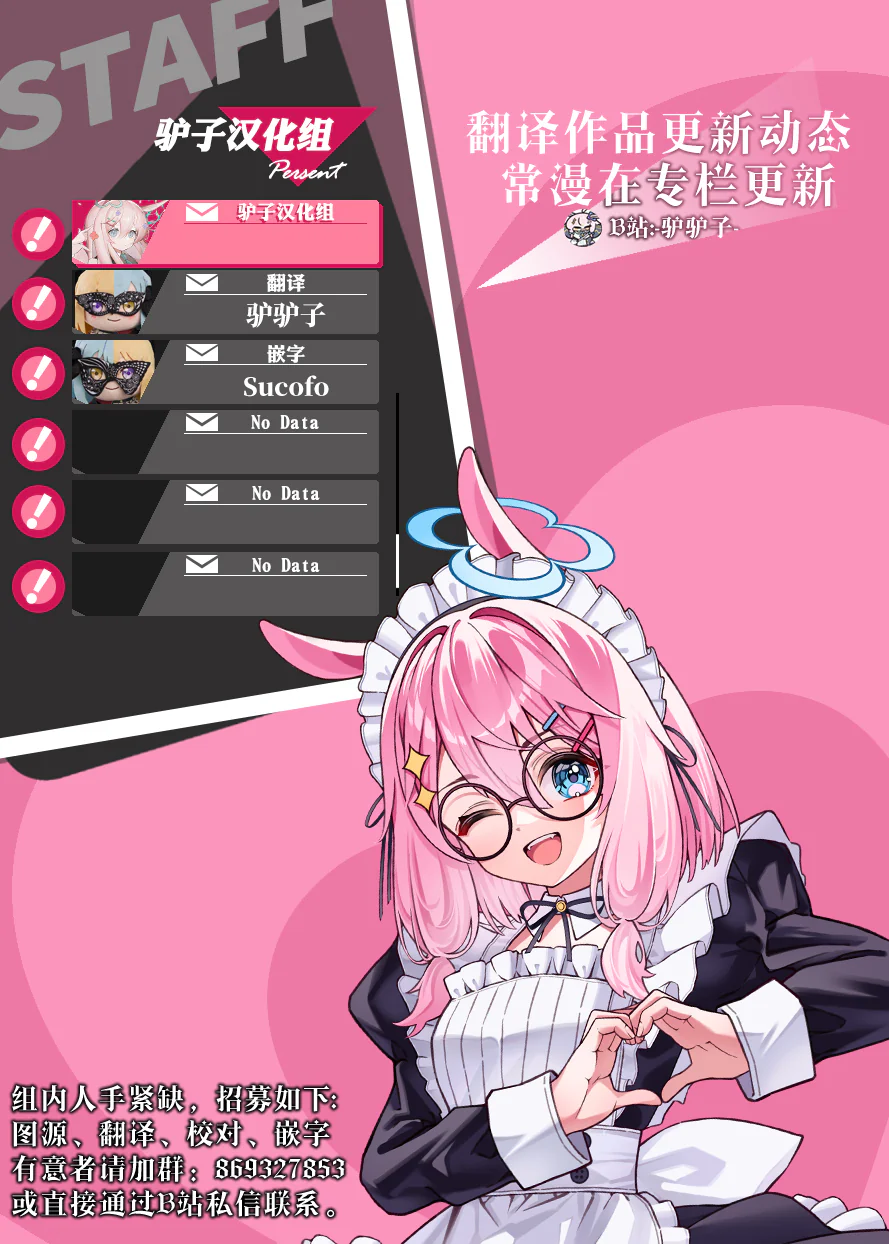 [日本漫画] [林檎のなる木 (木瀬樹)] 飴色プロローグ-コスプレえっち本｜糖色序曲 -Cosplay爱爱本- [ 单本,萝莉,足控,单男,丝袜#[34P]-34