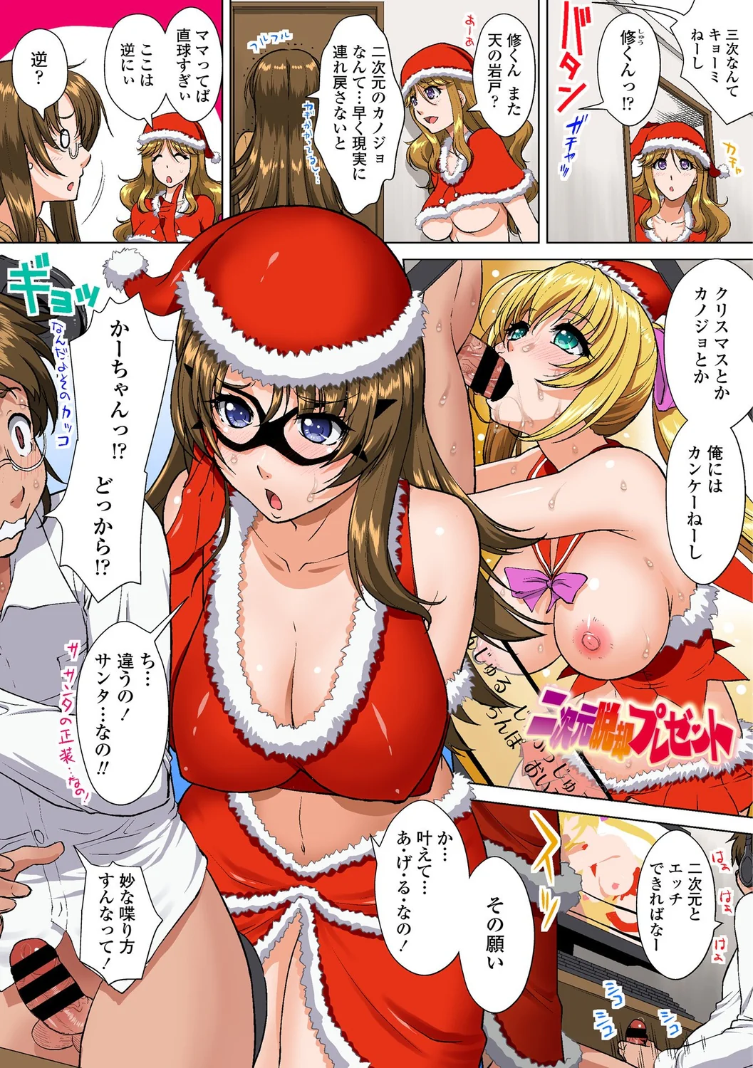 [日本漫画] [みたくるみ] ウチの姉ママが搾精大・大好きすぎ 单本,高潮潮吹,巨乳大奶,单女,单男,内射中出#[58P]-15