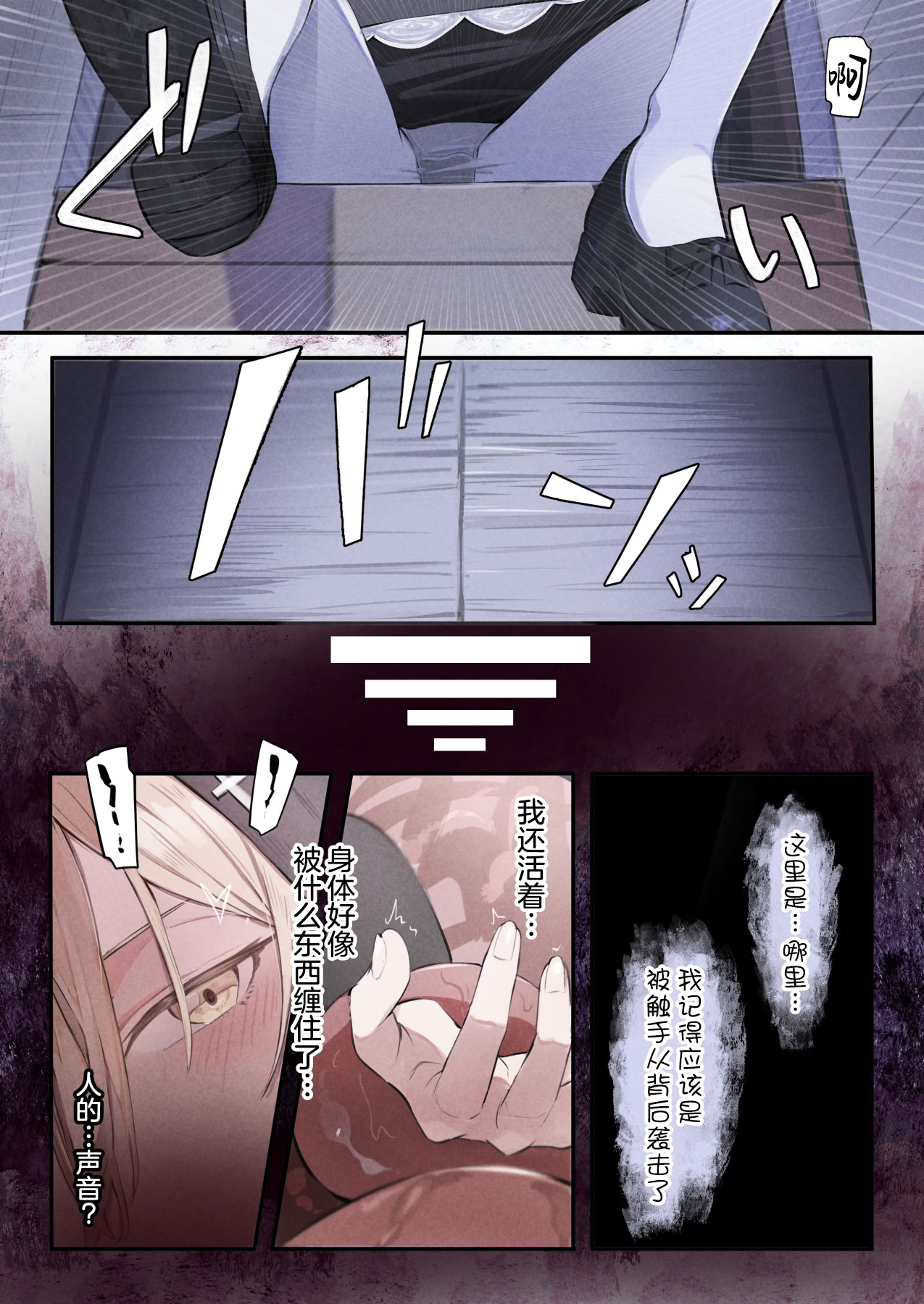 [日本漫画] [木葉のあ] シスターと触手の懺悔室｜修女和触手的忏悔室 单本,高潮潮吹,调教,强奸,乳交#[38P]-20