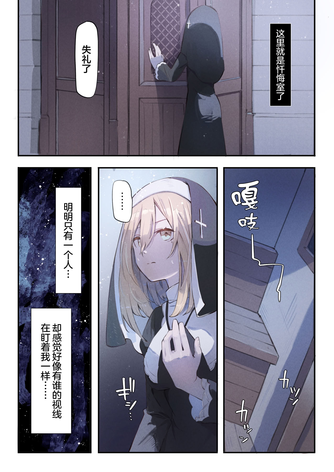 [日本漫画] [木葉のあ] シスターと触手の懺悔室｜修女和触手的忏悔室 单本,高潮潮吹,调教,强奸,乳交#[38P]-7