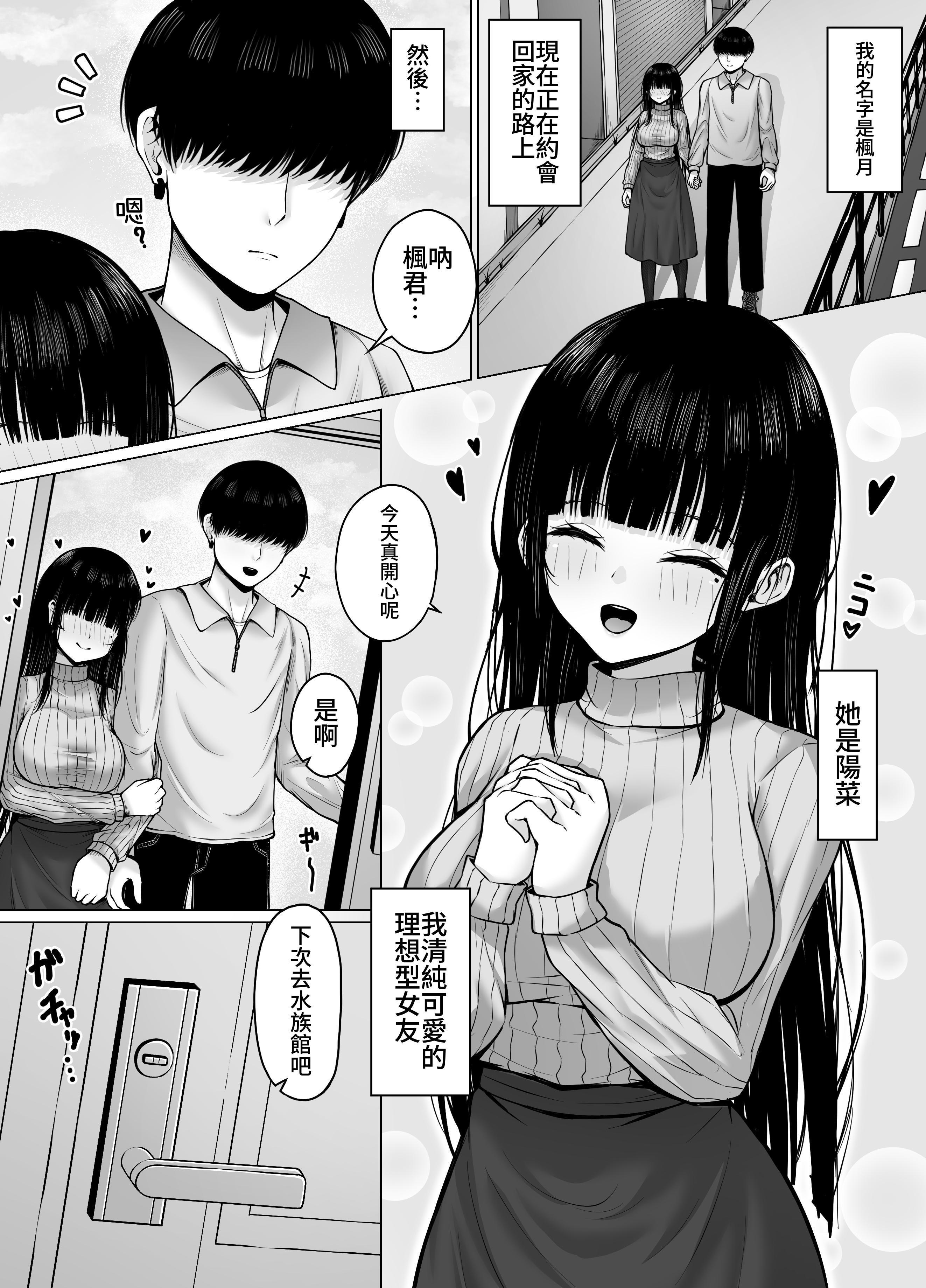 [日本漫画] [ちぇるちぇるぱーく (れいちぇる)] 昼は清楚系、夜は肉食系彼女｜下午是位清純系，晚上是位肉食系的女友[中文] [原初の白 单本,高潮潮吹,巨乳大奶,单女,单男,内射中出#[26P]-3