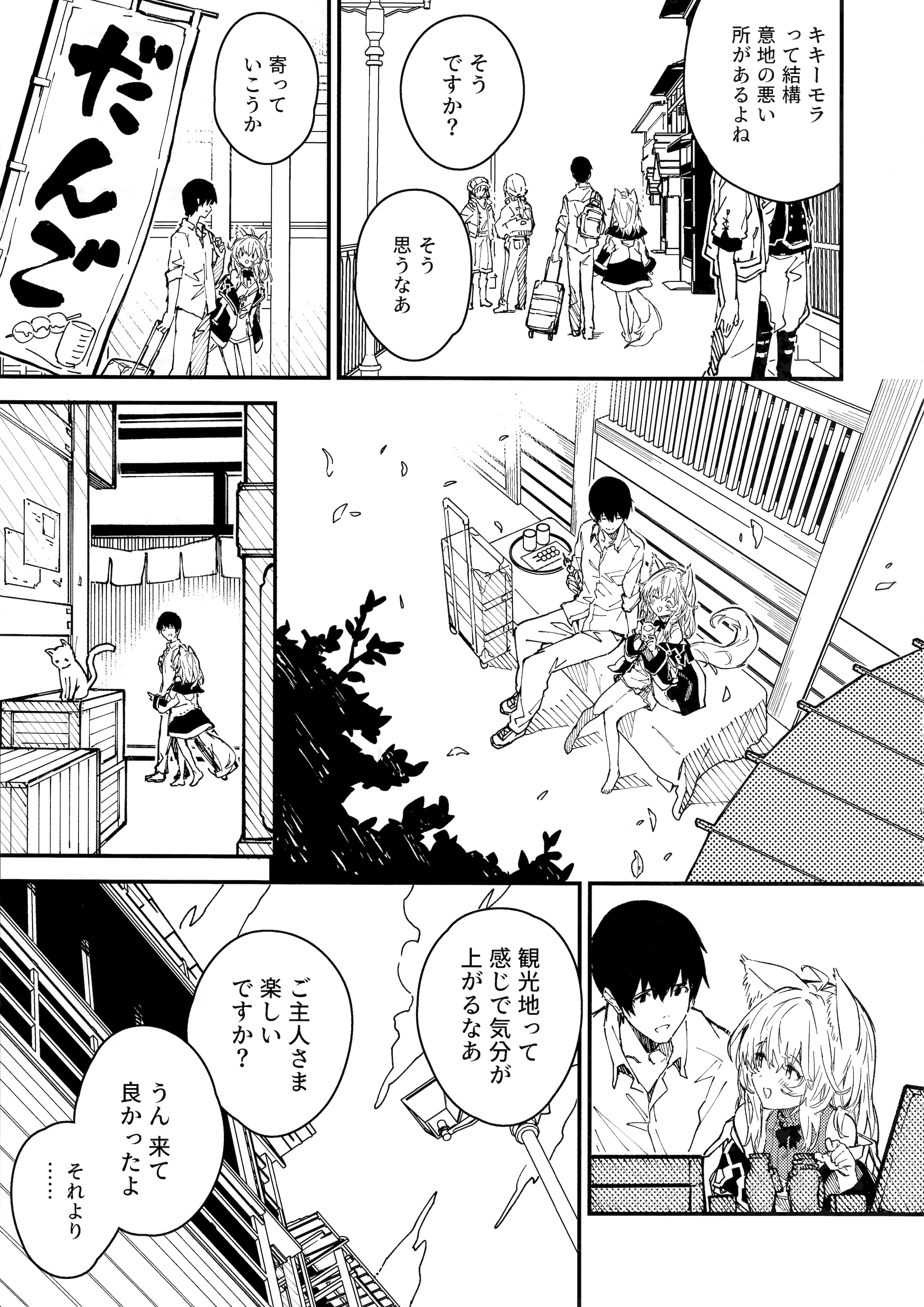 [日本漫画] (C103) [ドットエイト (さわやか鮫肌)] けもみみメイドといちゃいちゃする本 4さつ目 单本,萝莉,单女,单男,内射中出,丝袜#[45P]-15