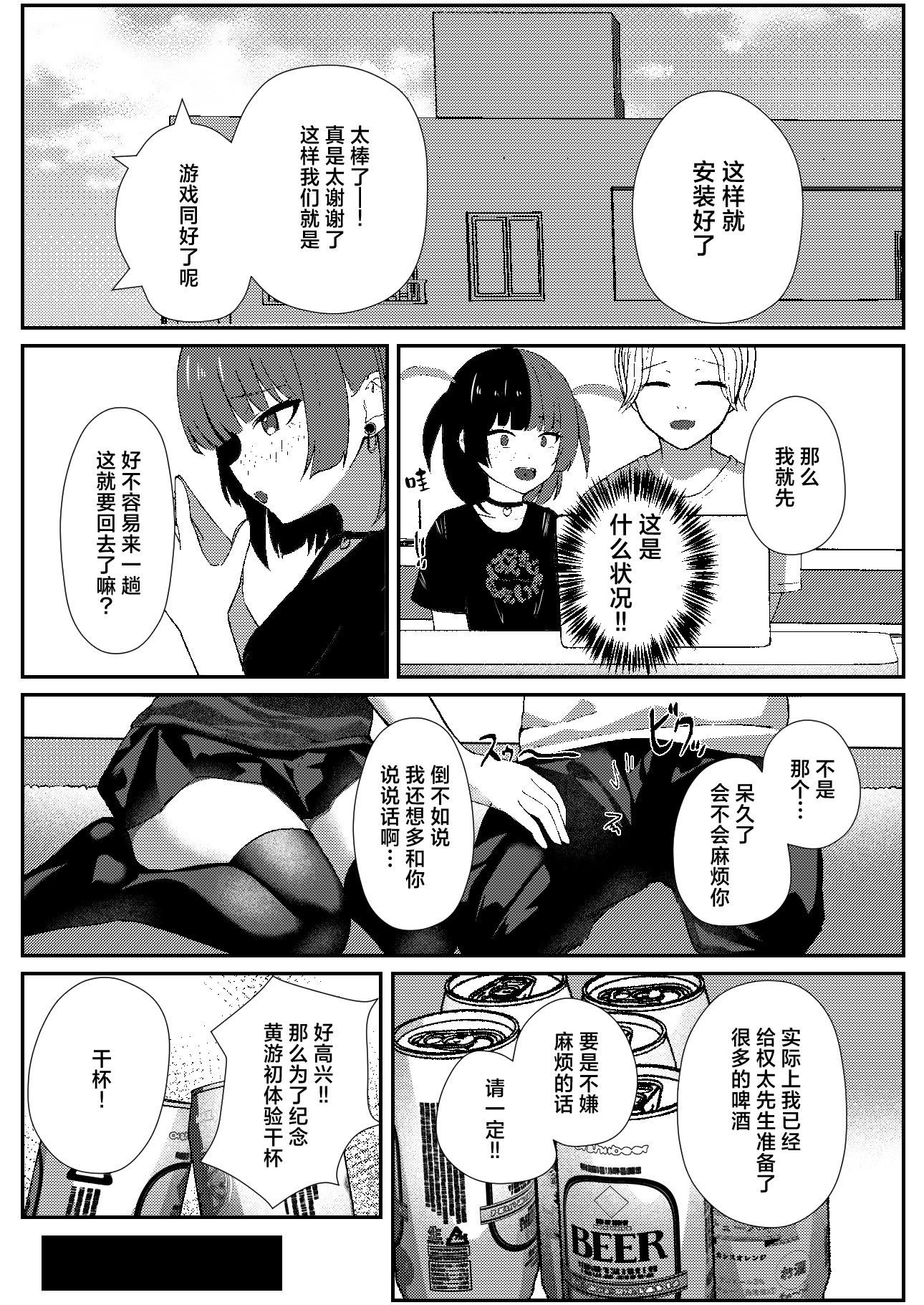 [日本漫画] [ぱんきじしぇいく (夜比奈いくら)] 地雷メイドの淫らな誘惑｜地雷妹女仆的超淫乱诱惑 单本,高潮潮吹,女仆,巨乳大奶,单女,内衣,内射中出#[29P]-11