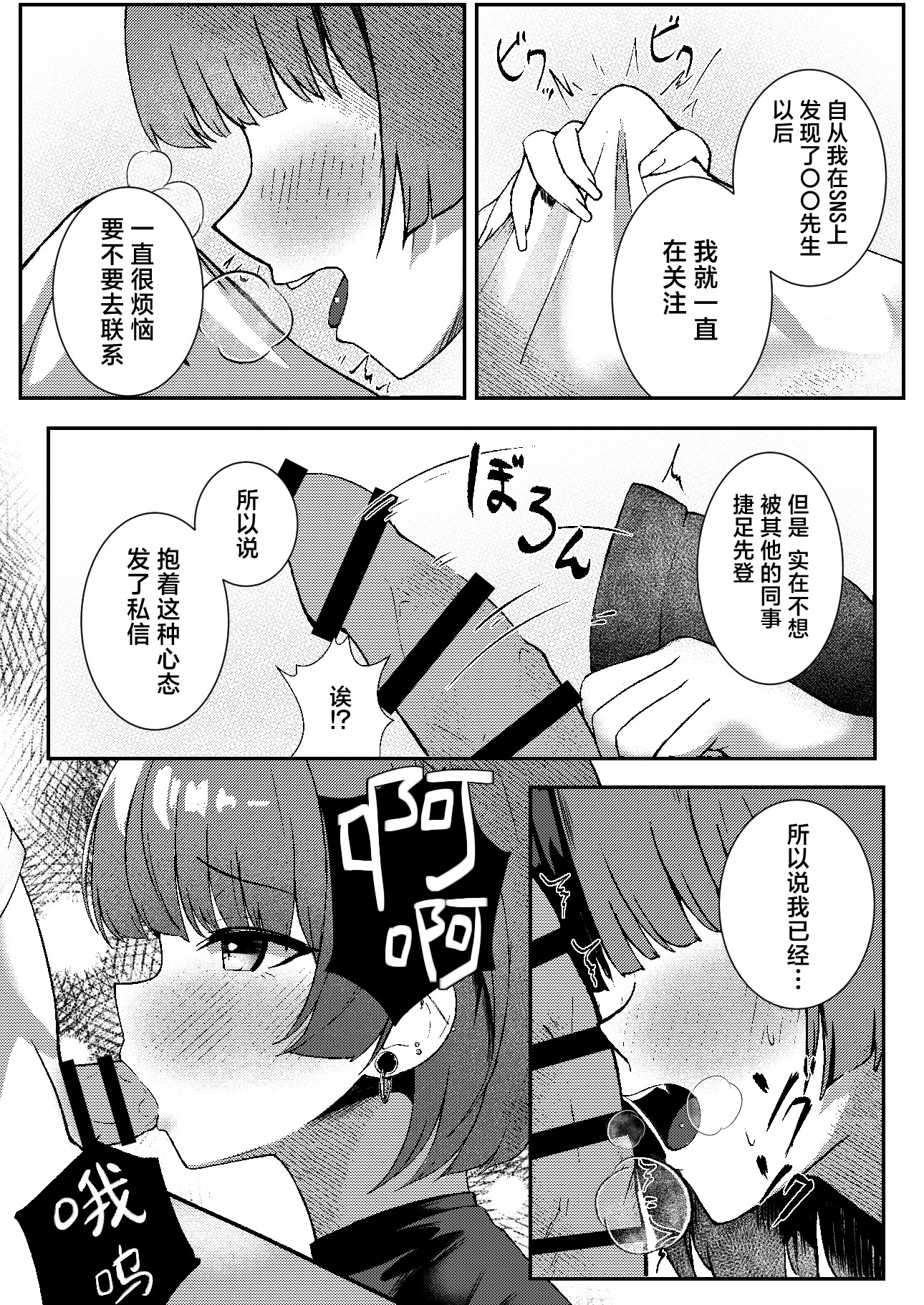 [日本漫画] [ぱんきじしぇいく (夜比奈いくら)] 地雷メイドの淫らな誘惑｜地雷妹女仆的超淫乱诱惑 单本,高潮潮吹,女仆,巨乳大奶,单女,内衣,内射中出#[29P]-13