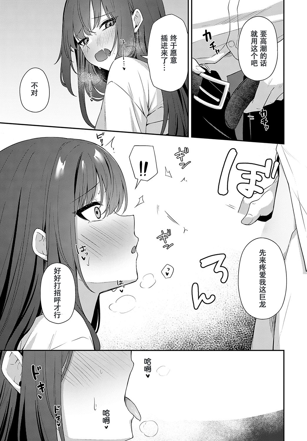 [日本漫画] [天然いなり] 知りたがり (COMIC アンスリウム 2025年3月号) [中国翻訳] [DL版] 单本,高潮潮吹,巨乳大奶,单女,单男,内射中出#[26P]-13