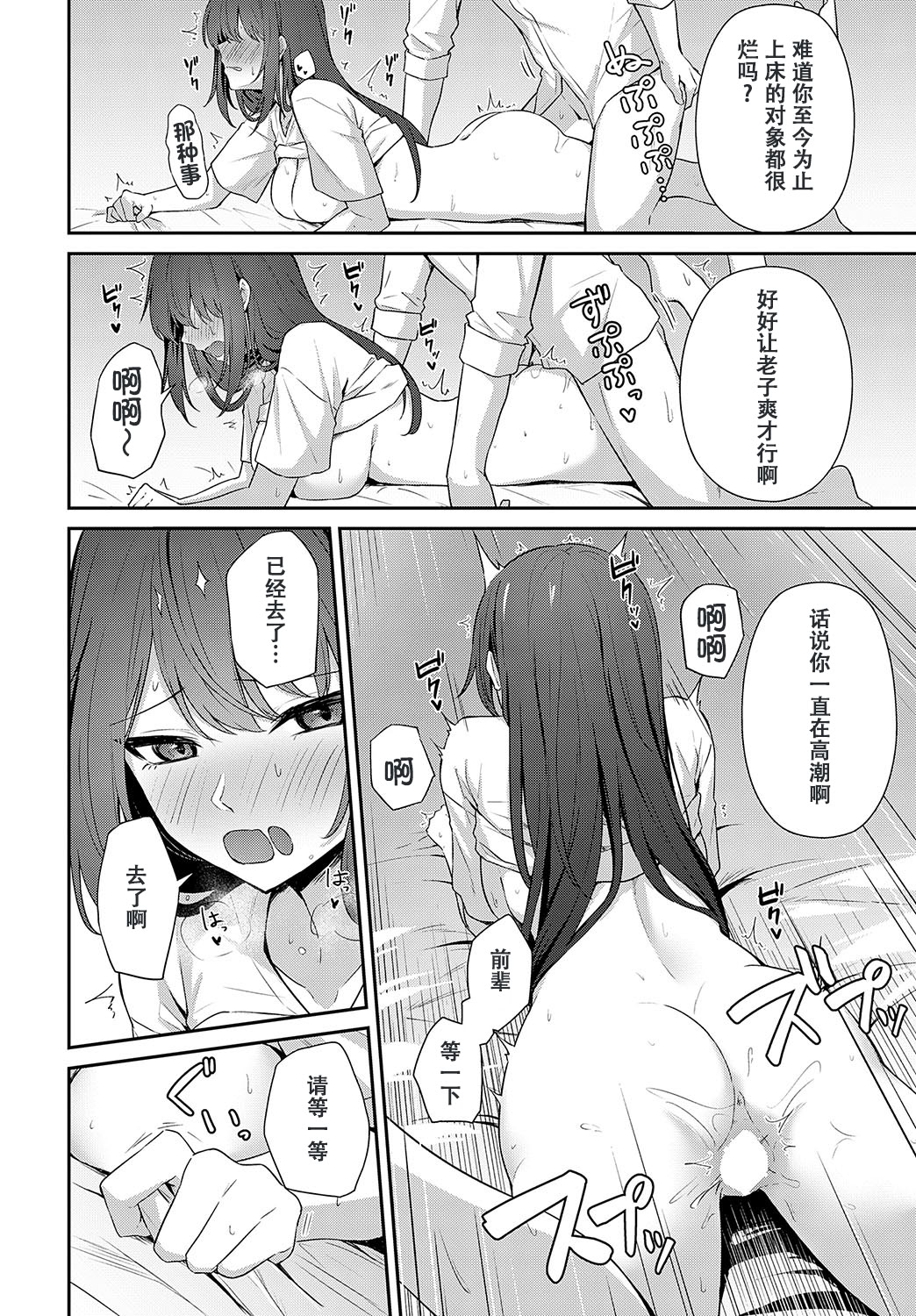 [日本漫画] [天然いなり] 知りたがり (COMIC アンスリウム 2025年3月号) [中国翻訳] [DL版] 单本,高潮潮吹,巨乳大奶,单女,单男,内射中出#[26P]-18