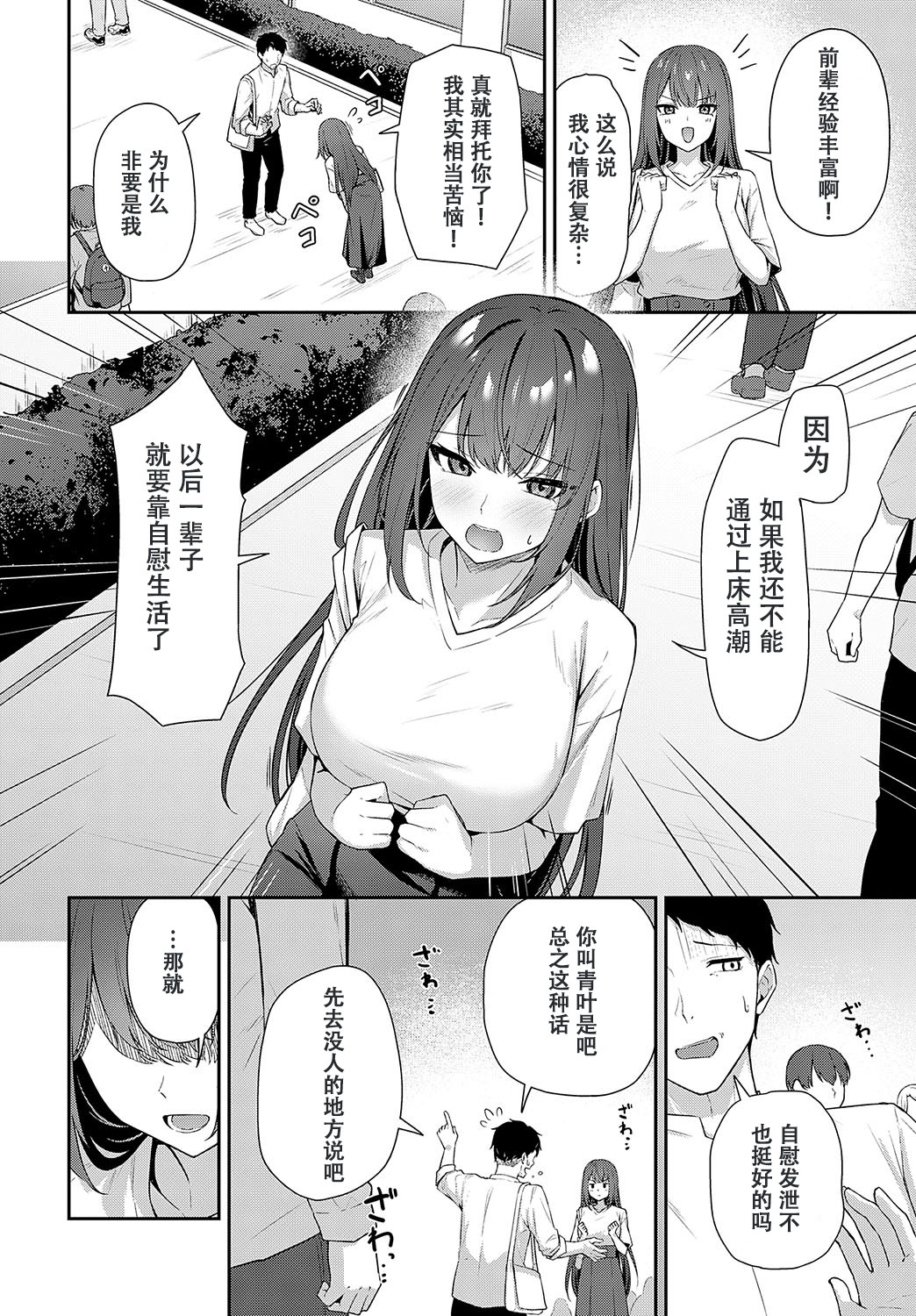 [日本漫画] [天然いなり] 知りたがり (COMIC アンスリウム 2025年3月号) [中国翻訳] [DL版] 单本,高潮潮吹,巨乳大奶,单女,单男,内射中出#[26P]-4