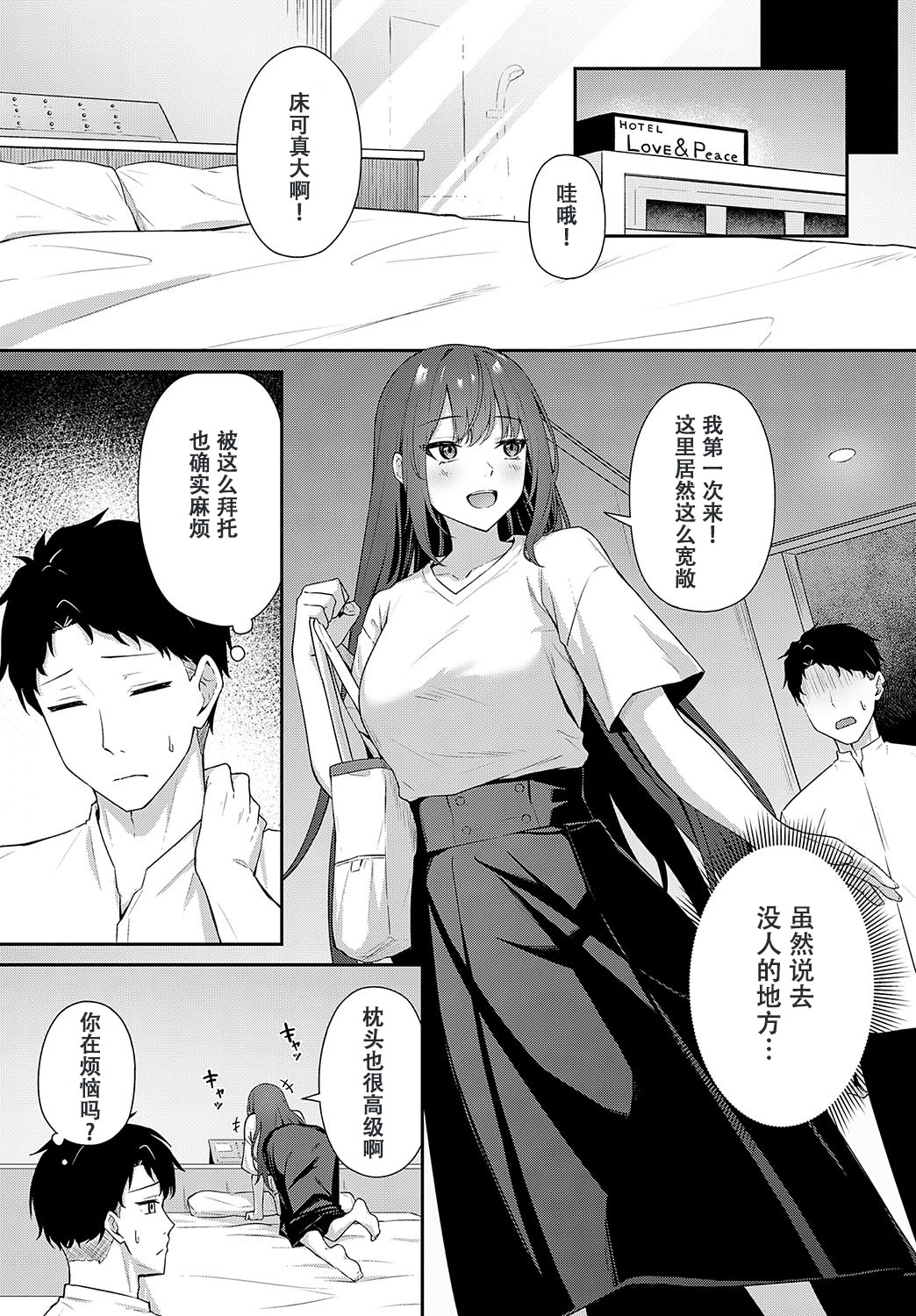 [日本漫画] [天然いなり] 知りたがり (COMIC アンスリウム 2025年3月号) [中国翻訳] [DL版] 单本,高潮潮吹,巨乳大奶,单女,单男,内射中出#[26P]-5