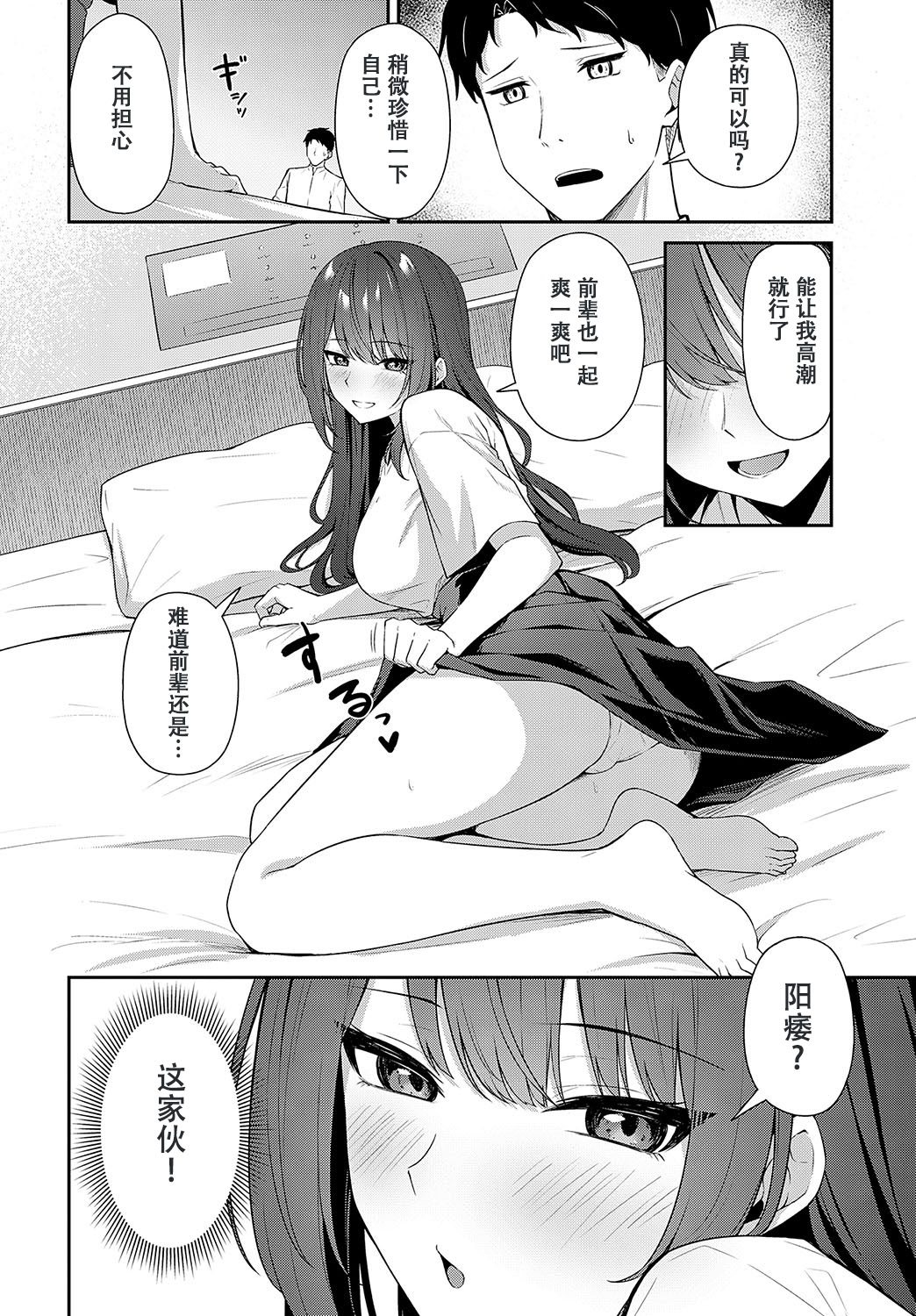 [日本漫画] [天然いなり] 知りたがり (COMIC アンスリウム 2025年3月号) [中国翻訳] [DL版] 单本,高潮潮吹,巨乳大奶,单女,单男,内射中出#[26P]-6