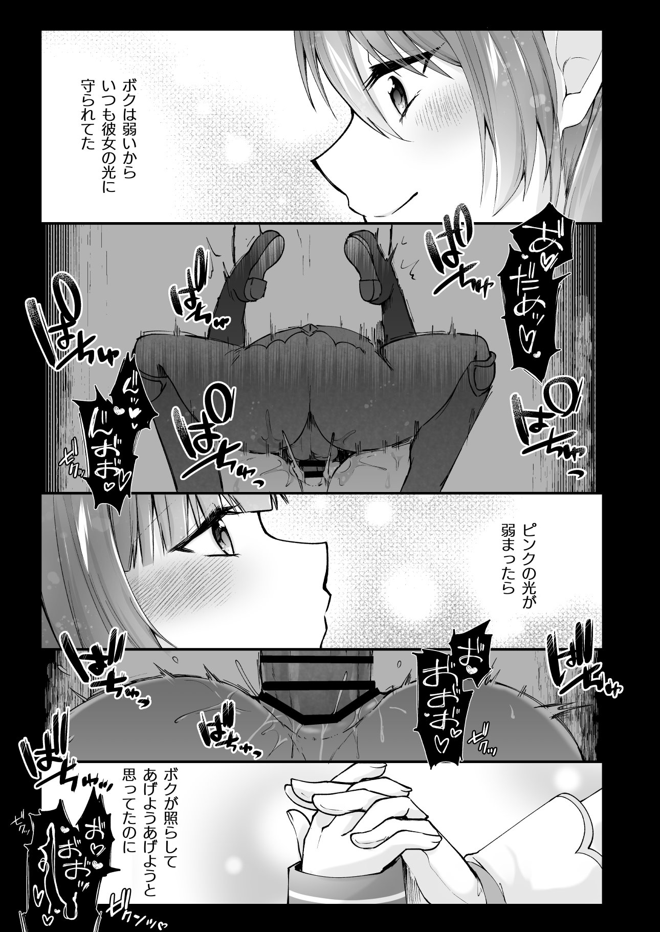 [日本漫画] [瑠璃丸 (るりまる)] 魔法少女悪堕ち調教ラボ-連鎖堕ち編- 单本,高潮潮吹,萝莉,调教,强奸,束缚#[41P]-31