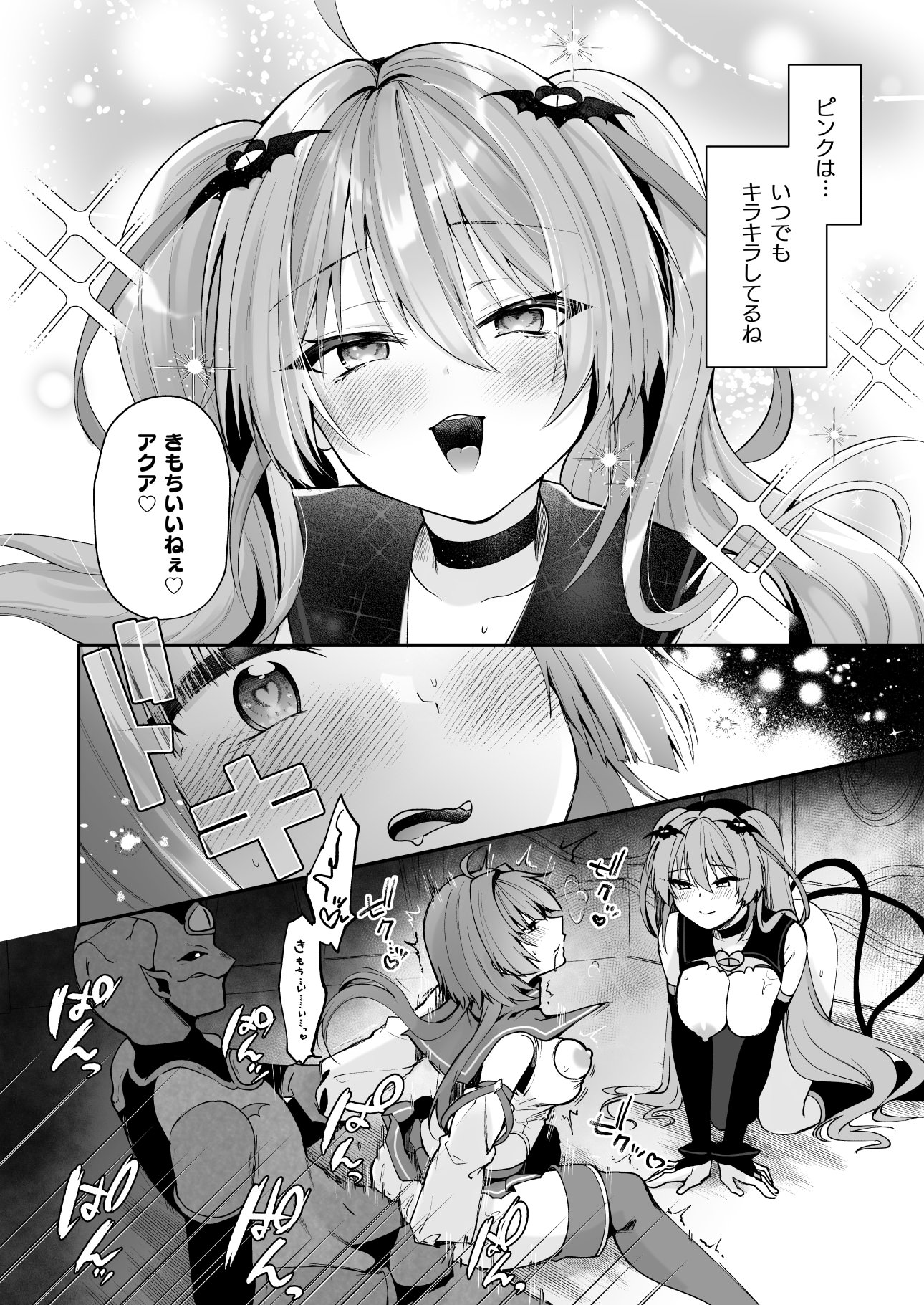 [日本漫画] [瑠璃丸 (るりまる)] 魔法少女悪堕ち調教ラボ-連鎖堕ち編- 单本,高潮潮吹,萝莉,调教,强奸,束缚#[41P]-32