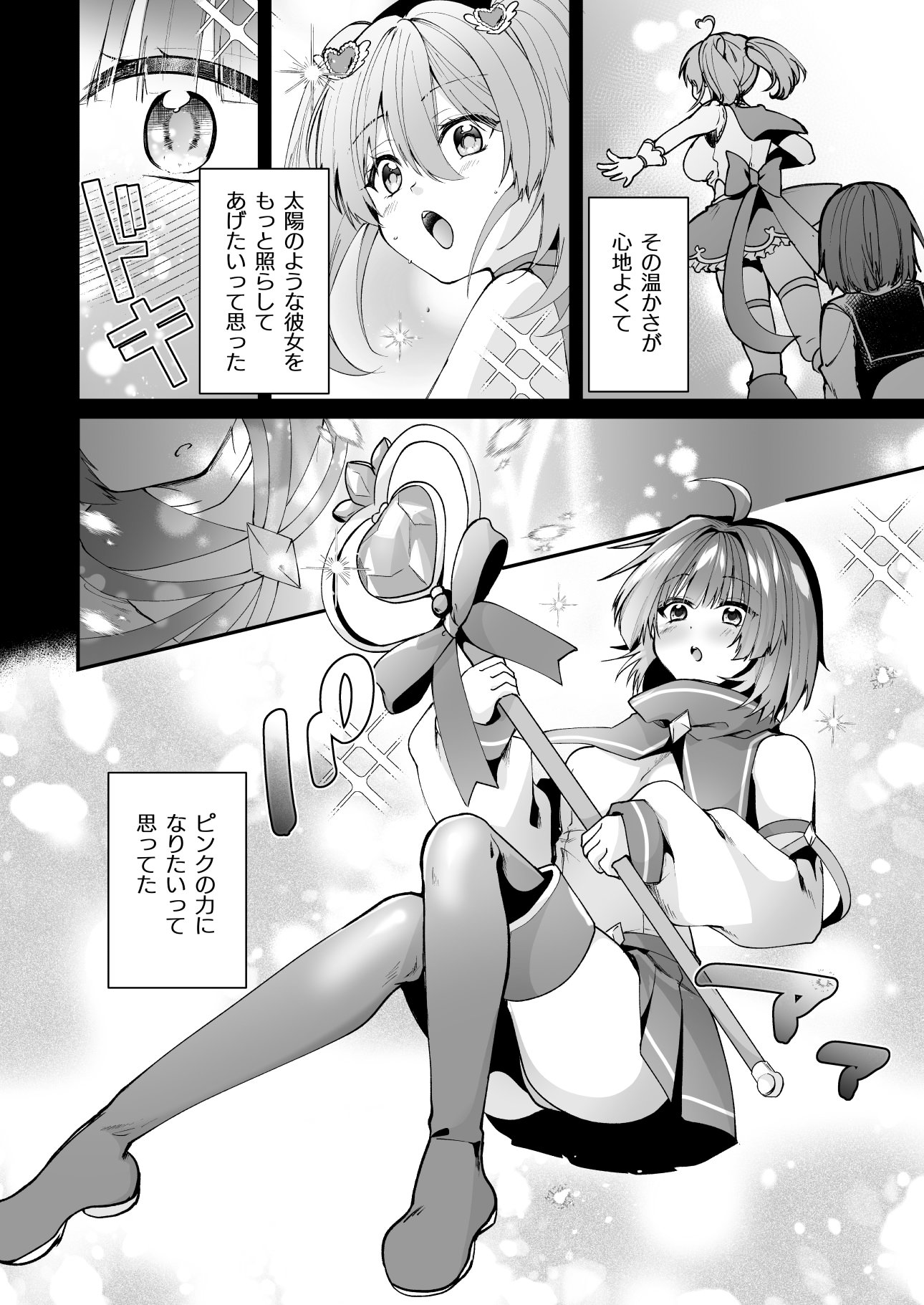 [日本漫画] [瑠璃丸 (るりまる)] 魔法少女悪堕ち調教ラボ-連鎖堕ち編- 单本,高潮潮吹,萝莉,调教,强奸,束缚#[41P]-4
