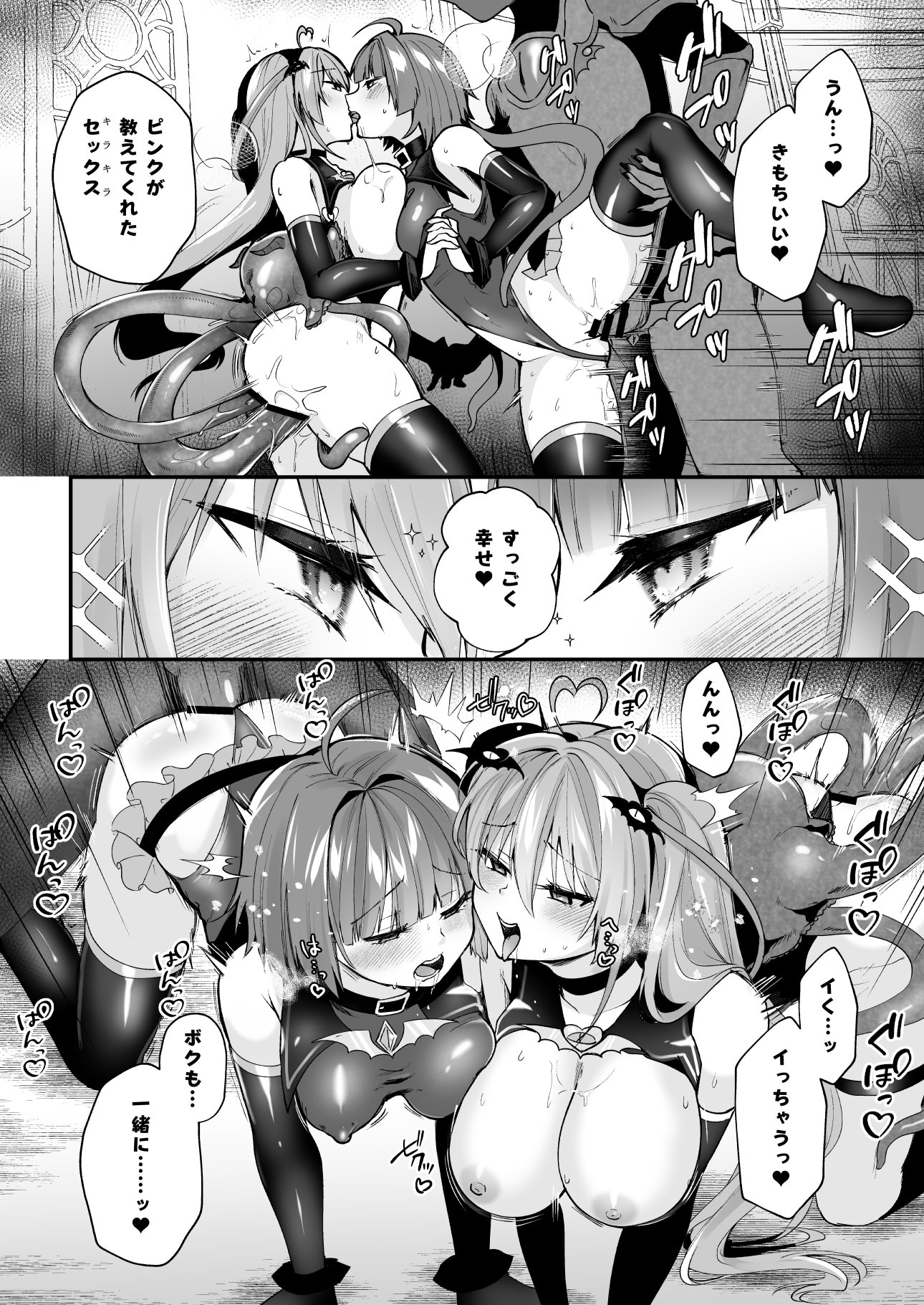 [日本漫画] [瑠璃丸 (るりまる)] 魔法少女悪堕ち調教ラボ-連鎖堕ち編- 单本,高潮潮吹,萝莉,调教,强奸,束缚#[41P]-40