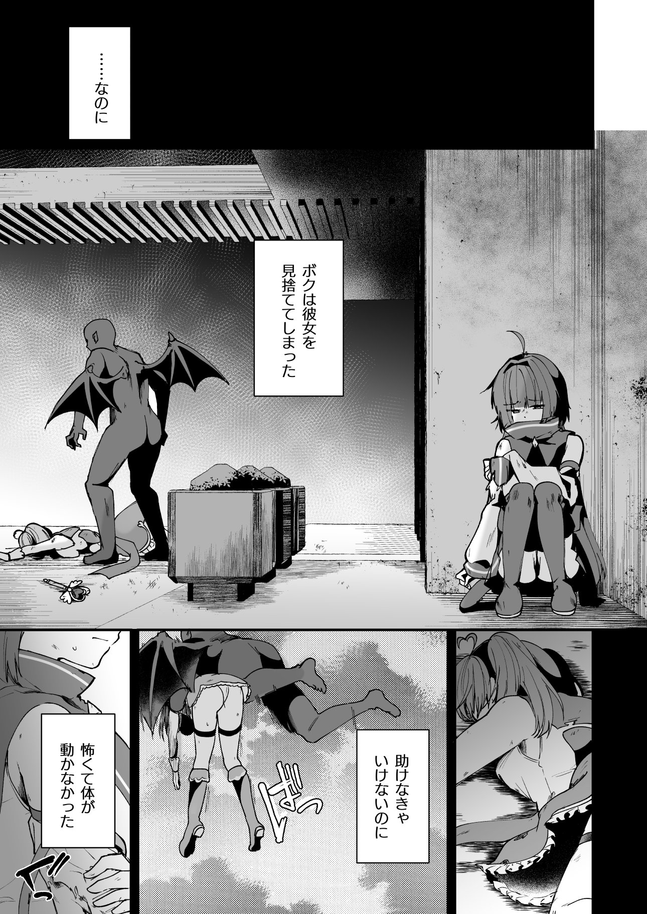 [日本漫画] [瑠璃丸 (るりまる)] 魔法少女悪堕ち調教ラボ-連鎖堕ち編- 单本,高潮潮吹,萝莉,调教,强奸,束缚#[41P]-5