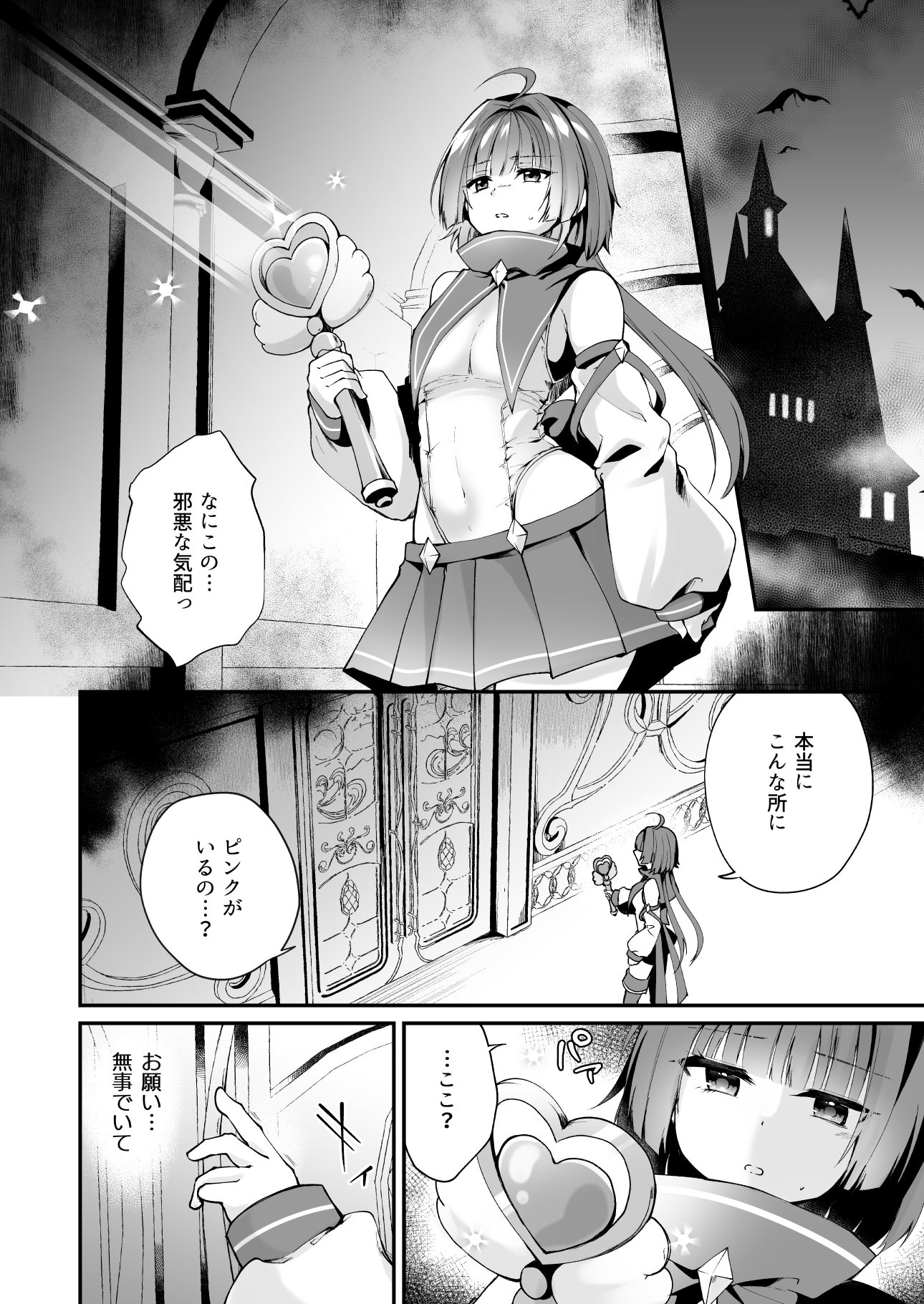[日本漫画] [瑠璃丸 (るりまる)] 魔法少女悪堕ち調教ラボ-連鎖堕ち編- 单本,高潮潮吹,萝莉,调教,强奸,束缚#[41P]-8