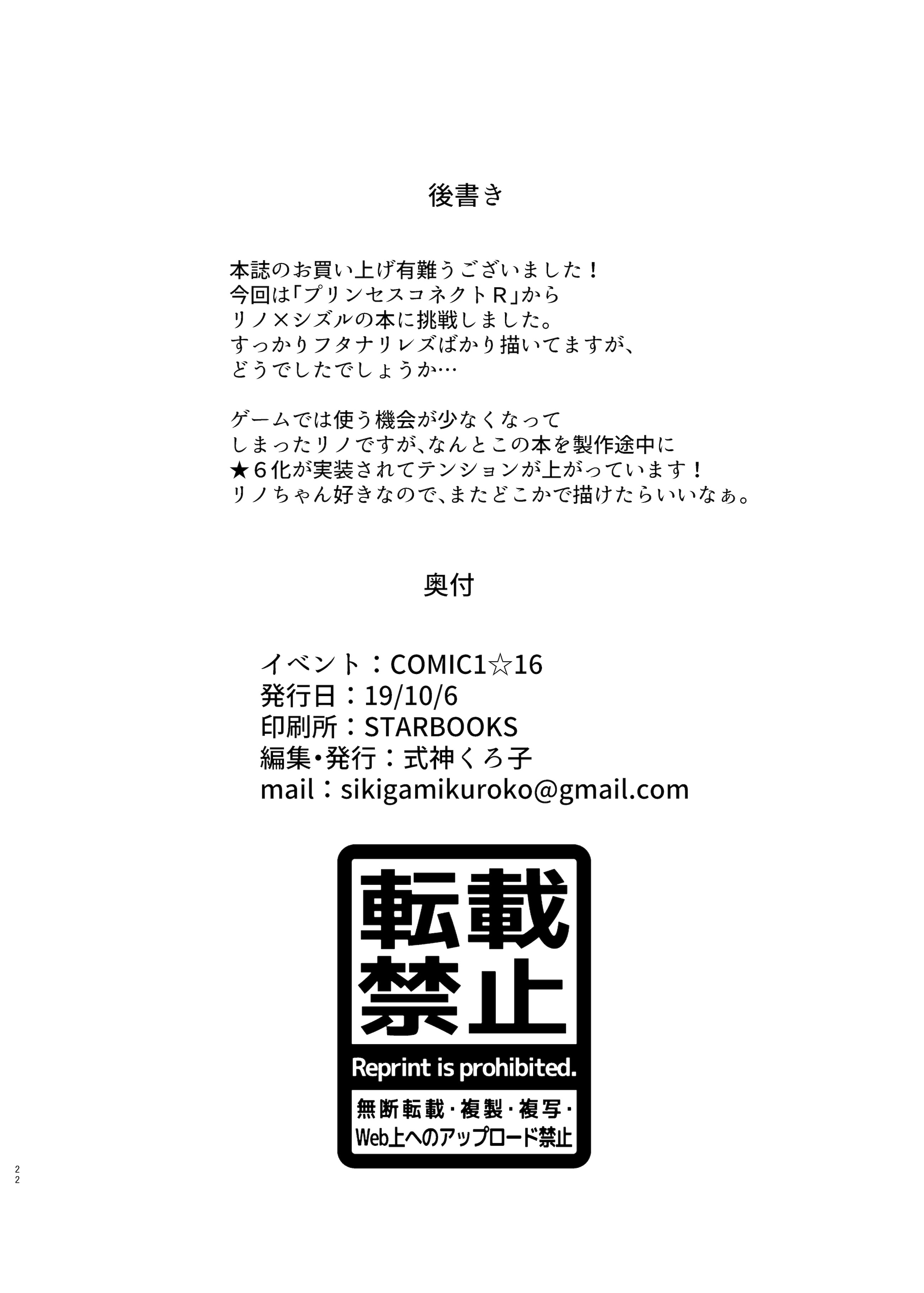 [日本漫画] [くろこ屋 (式神くろ子)] 禁欲生活なんて極めるから…おちんちんが生えちゃうんですよ! (プリンセスコネクト!Re：Dive)  单本,高潮潮吹,巨乳大奶,单女,内射中出,两穴同时插入#[24P]-23