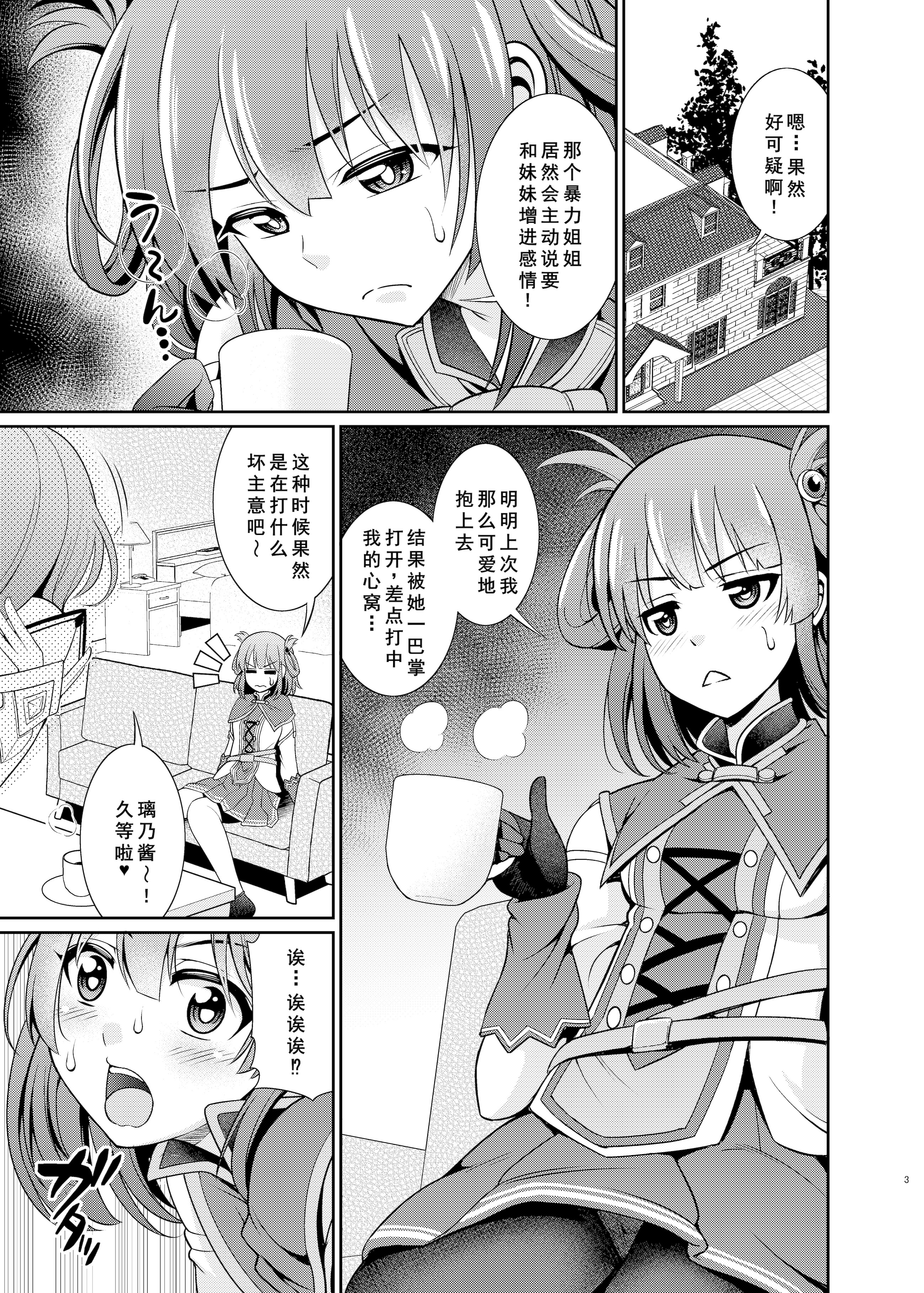 [日本漫画] [くろこ屋 (式神くろ子)] 禁欲生活なんて極めるから…おちんちんが生えちゃうんですよ! (プリンセスコネクト!Re：Dive)  单本,高潮潮吹,巨乳大奶,单女,内射中出,两穴同时插入#[24P]-4