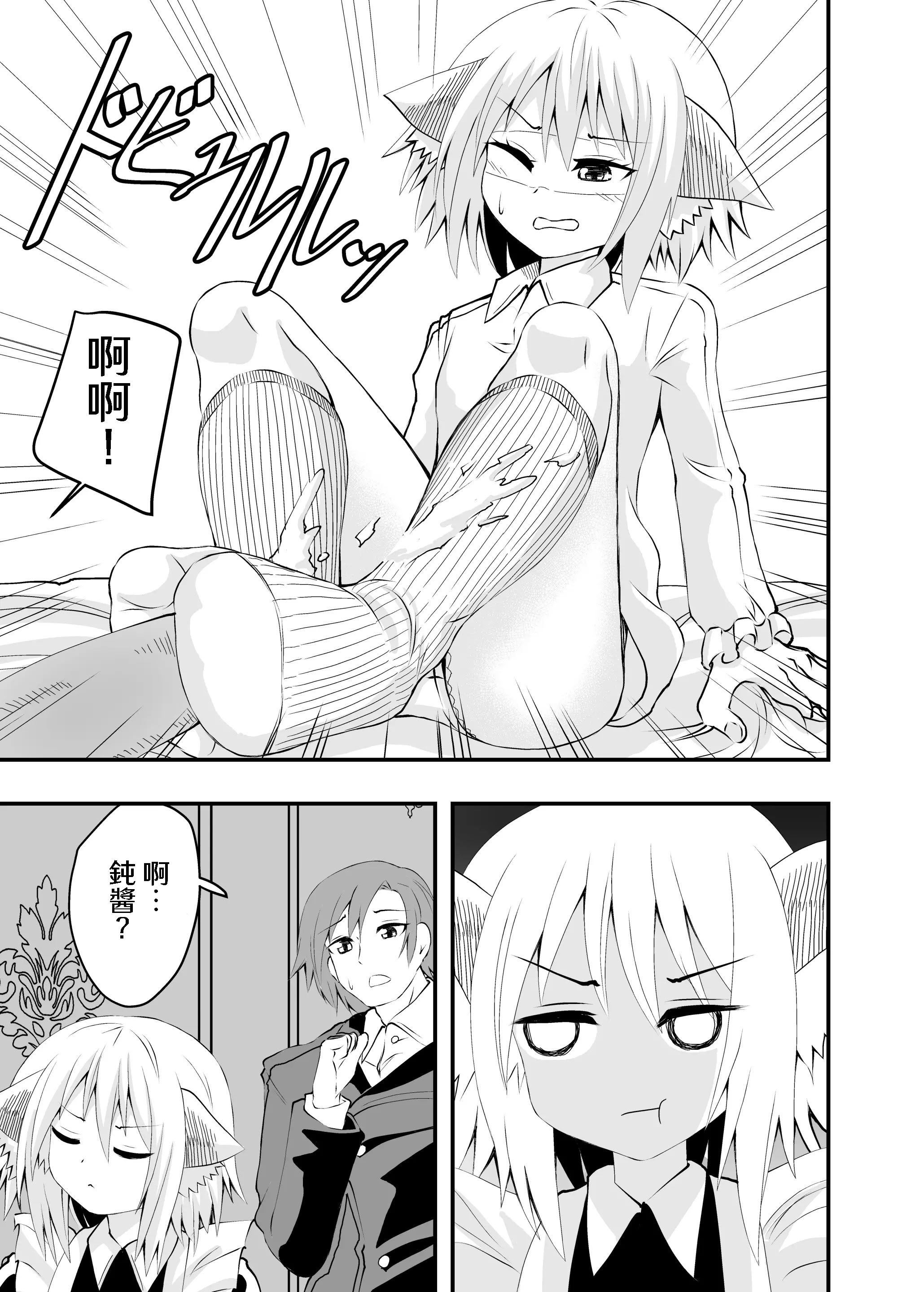 [日本漫画] [アホ寺僧侶] 異世界メイド足フェチ物語2 单本,调教,足控,丝袜#[31P]-13