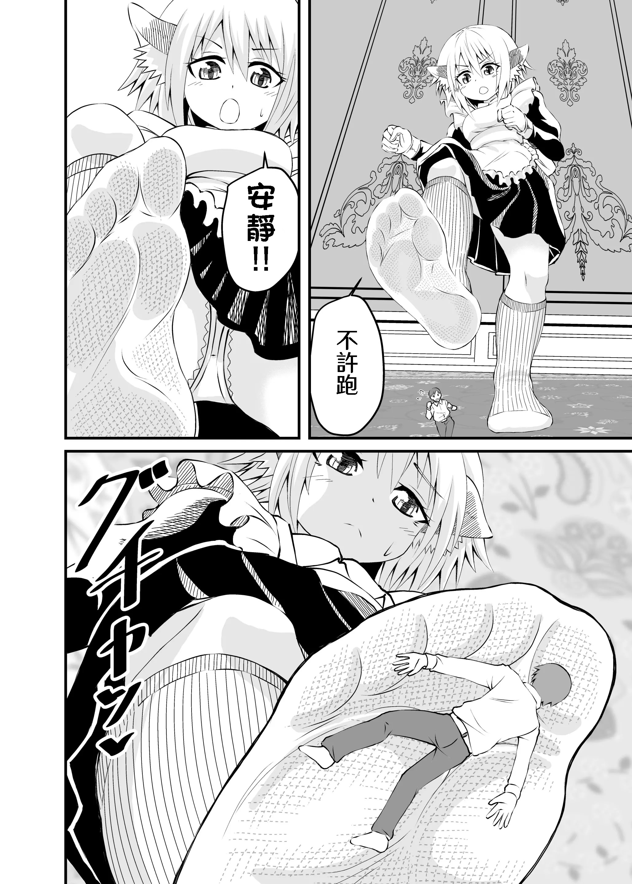 [日本漫画] [アホ寺僧侶] 異世界メイド足フェチ物語2 单本,调教,足控,丝袜#[31P]-18