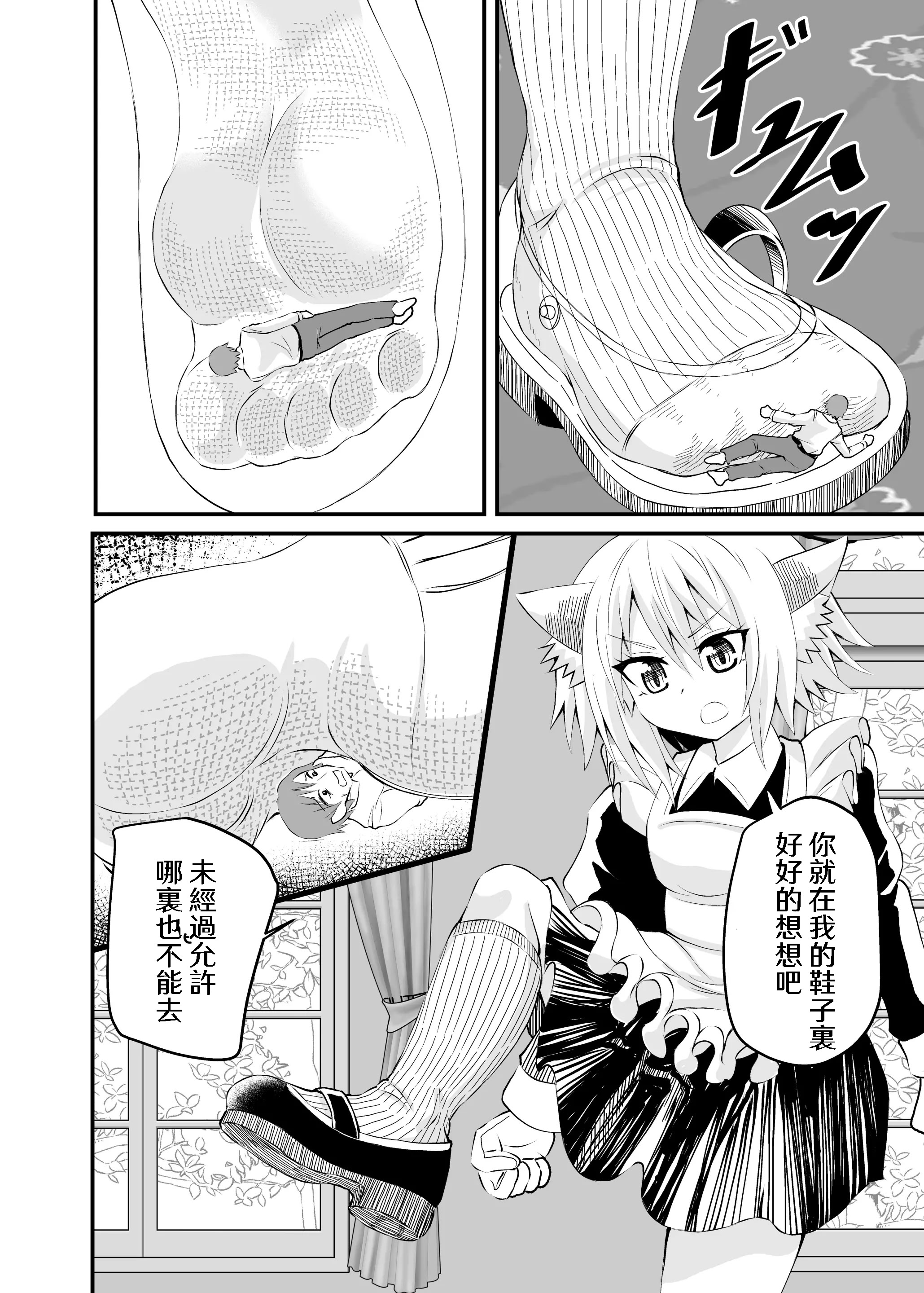 [日本漫画] [アホ寺僧侶] 異世界メイド足フェチ物語2 单本,调教,足控,丝袜#[31P]-30