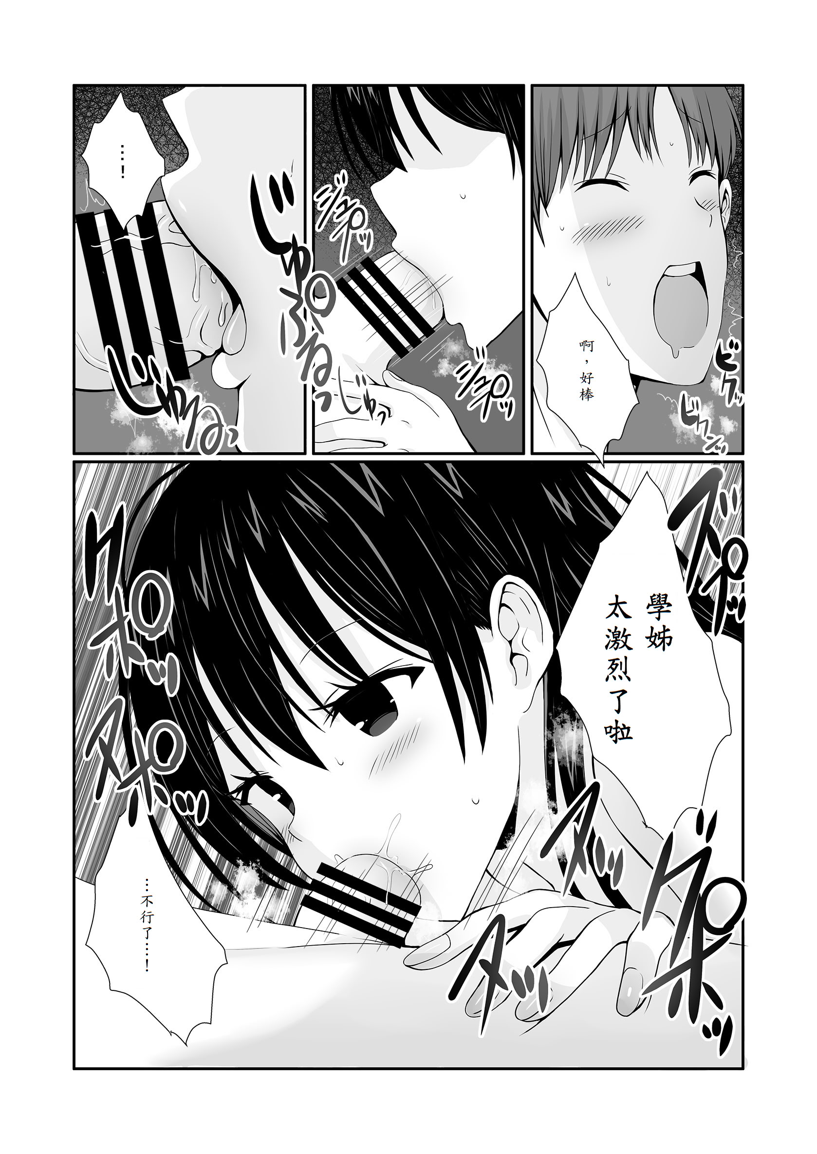 [日本漫画] [みるくそーせーじ] 先輩達は部停阻止の為なら何でもシてくれる 单本,高潮潮吹,调教,巨乳大奶,单男,内射中出#[45P]-31