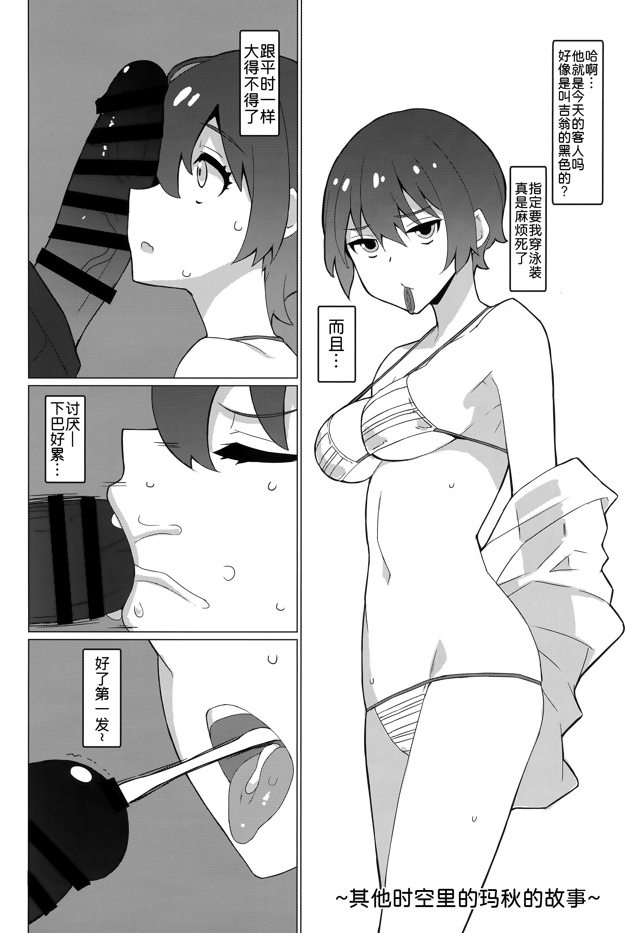 [日本漫画] (C106) [NF121 (みどり葵)] ドスケベリリス マシュレイヤーオフパコ3p撮影会 (Fate／Grand Order)  单本,高潮潮吹,巨乳大奶,内衣,内射中出,乳交#[20P]-18