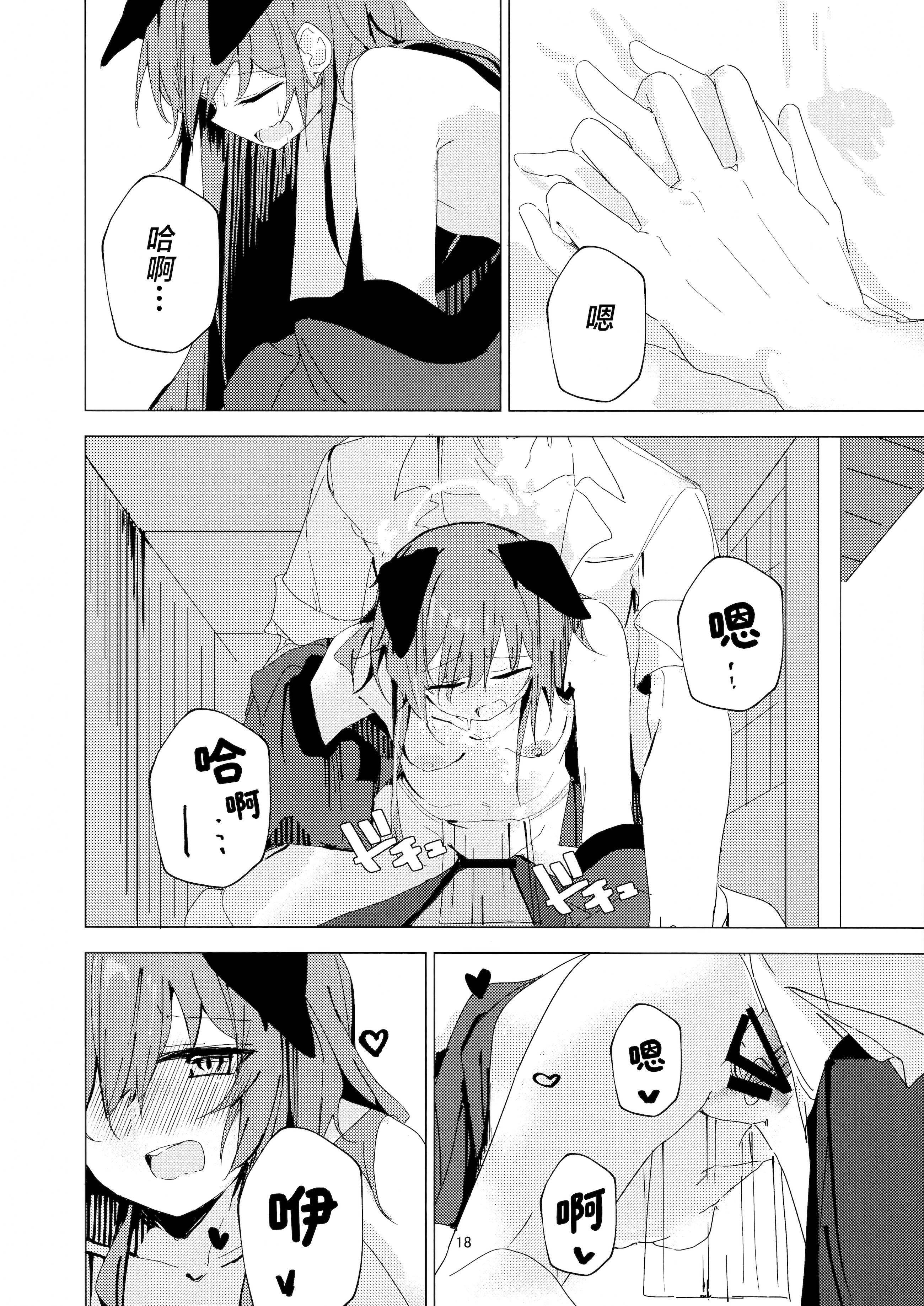 [日本漫画] (C106) [ころころサイコロ (ちょこだいす)] 夏の暑さと祭りと君と (ブルーアーカイブ)｜炎炎盛夏与祭典喧嚣与你 单本,高潮潮吹,单女,单男#[21P]-18