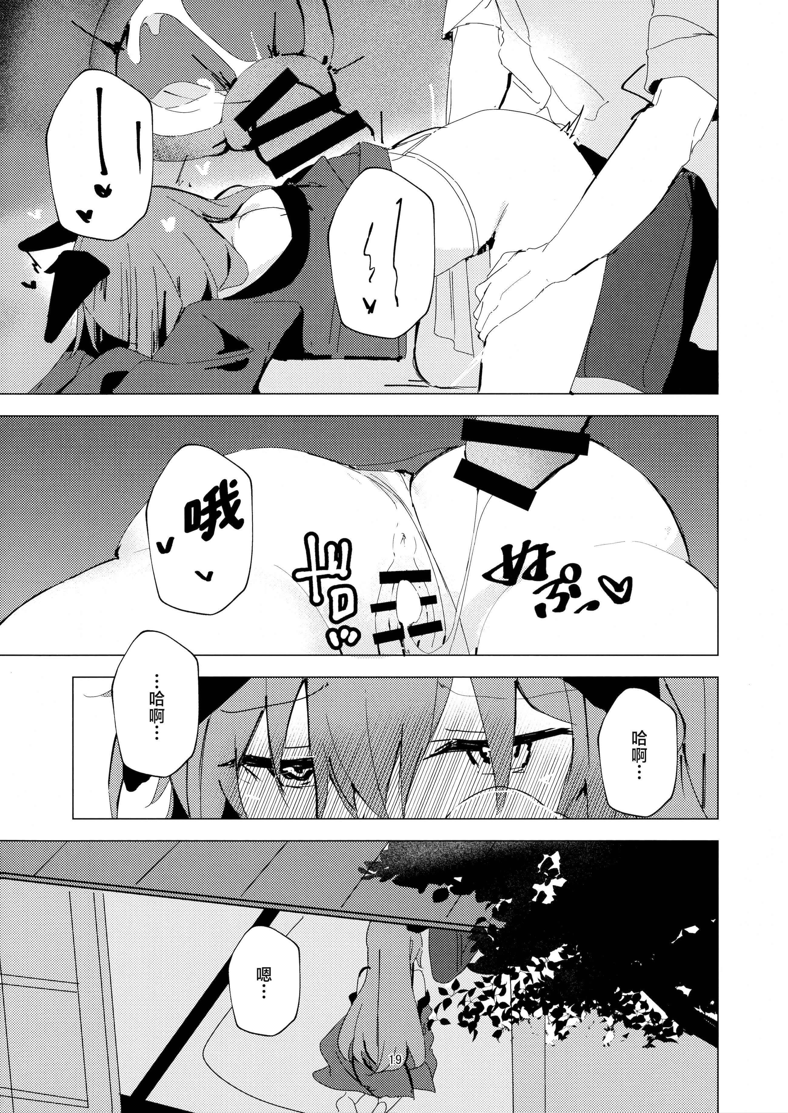 [日本漫画] (C106) [ころころサイコロ (ちょこだいす)] 夏の暑さと祭りと君と (ブルーアーカイブ)｜炎炎盛夏与祭典喧嚣与你 单本,高潮潮吹,单女,单男#[21P]-19
