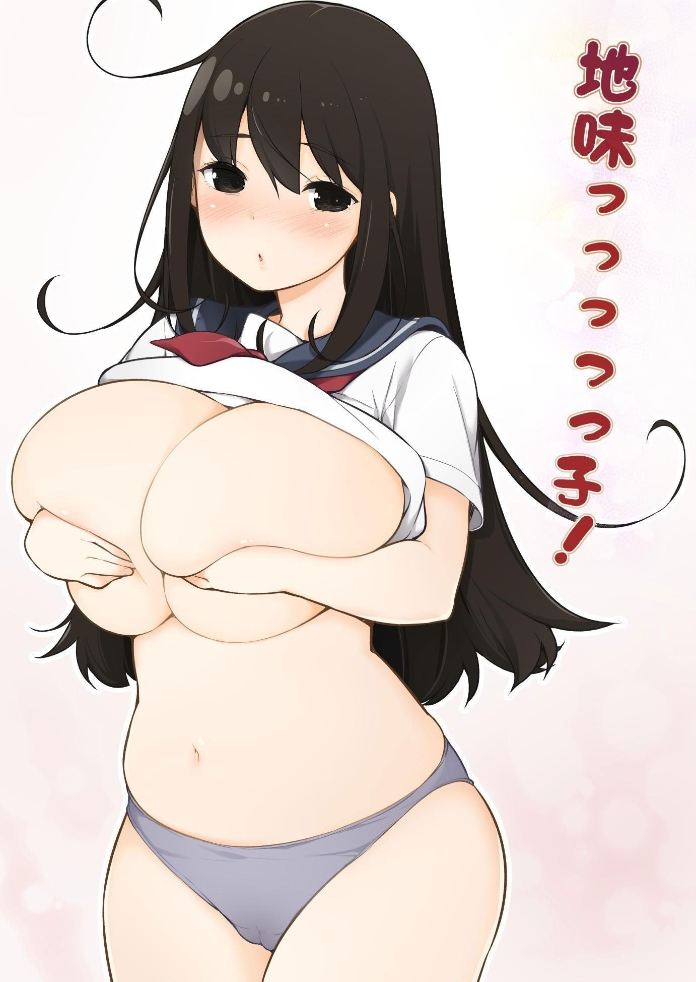 [日本漫画] [まっさら島 (元虫)] 地味っっっっっ子! [うどん丼] 单本,巨乳大奶,单女,内衣#[20P]-1