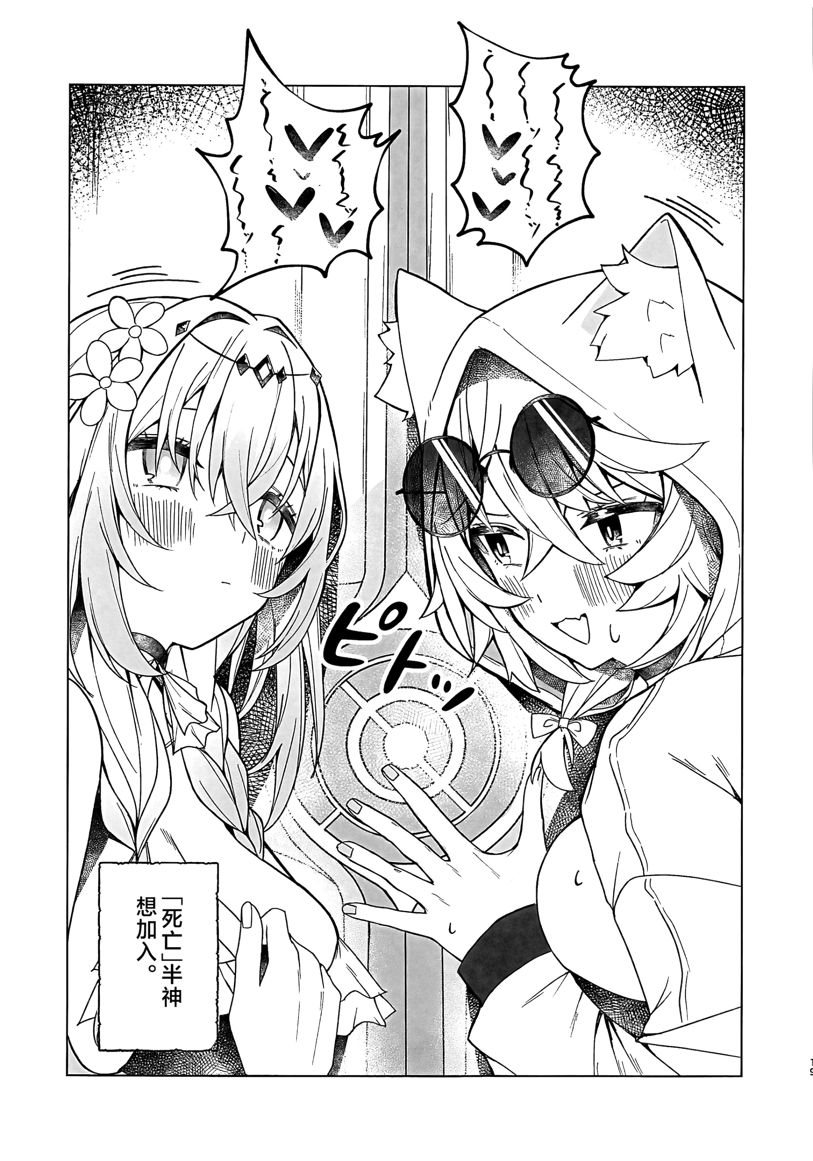 [日本漫画] (C106) [信虎会(二代目)] 裁縫女は下がってて! (崩壊：スターレイル) 单本,高潮潮吹,巨乳大奶,内射中出,乳交#[25P]-18