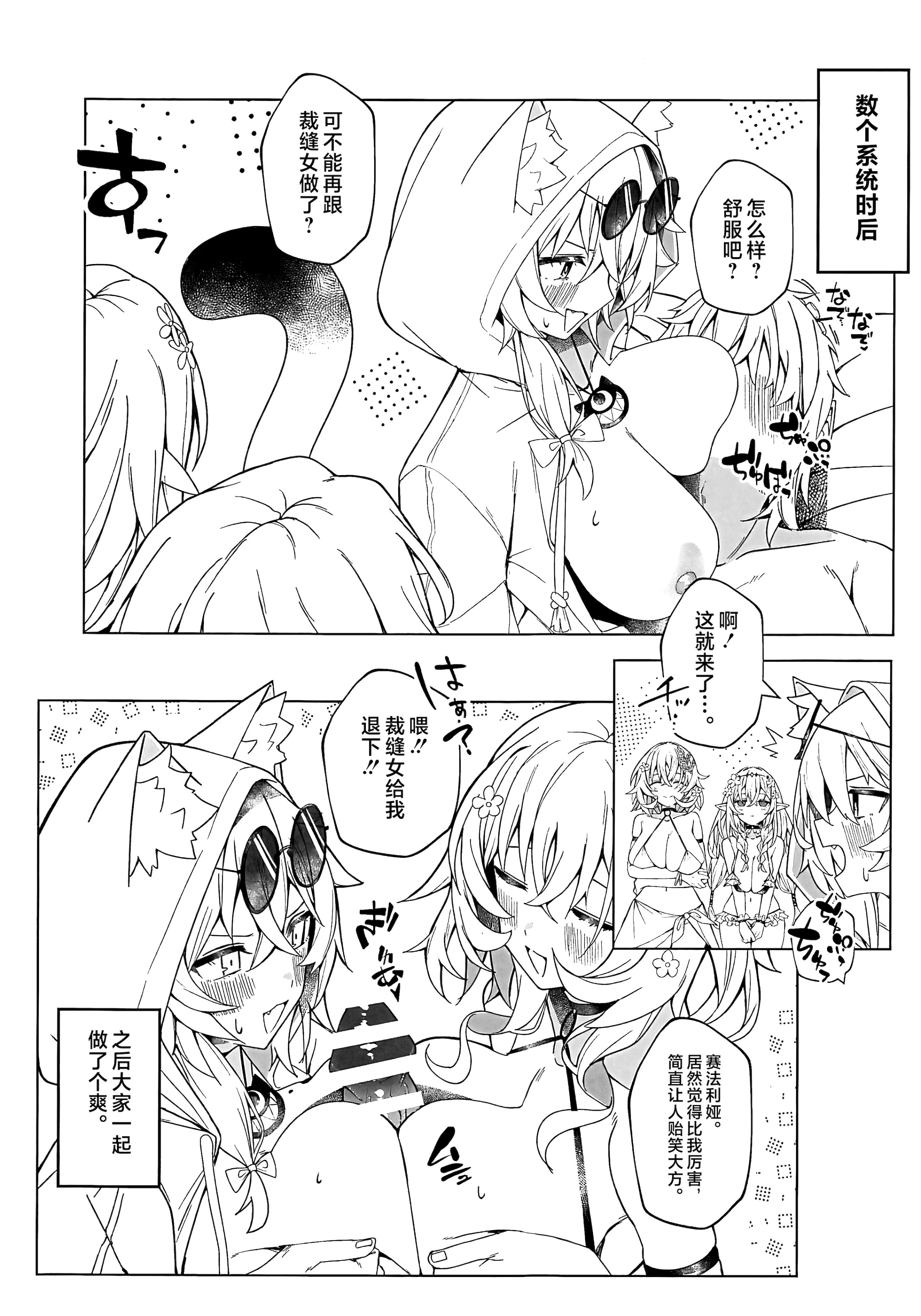 [日本漫画] (C106) [信虎会(二代目)] 裁縫女は下がってて! (崩壊：スターレイル) 单本,高潮潮吹,巨乳大奶,内射中出,乳交#[25P]-24