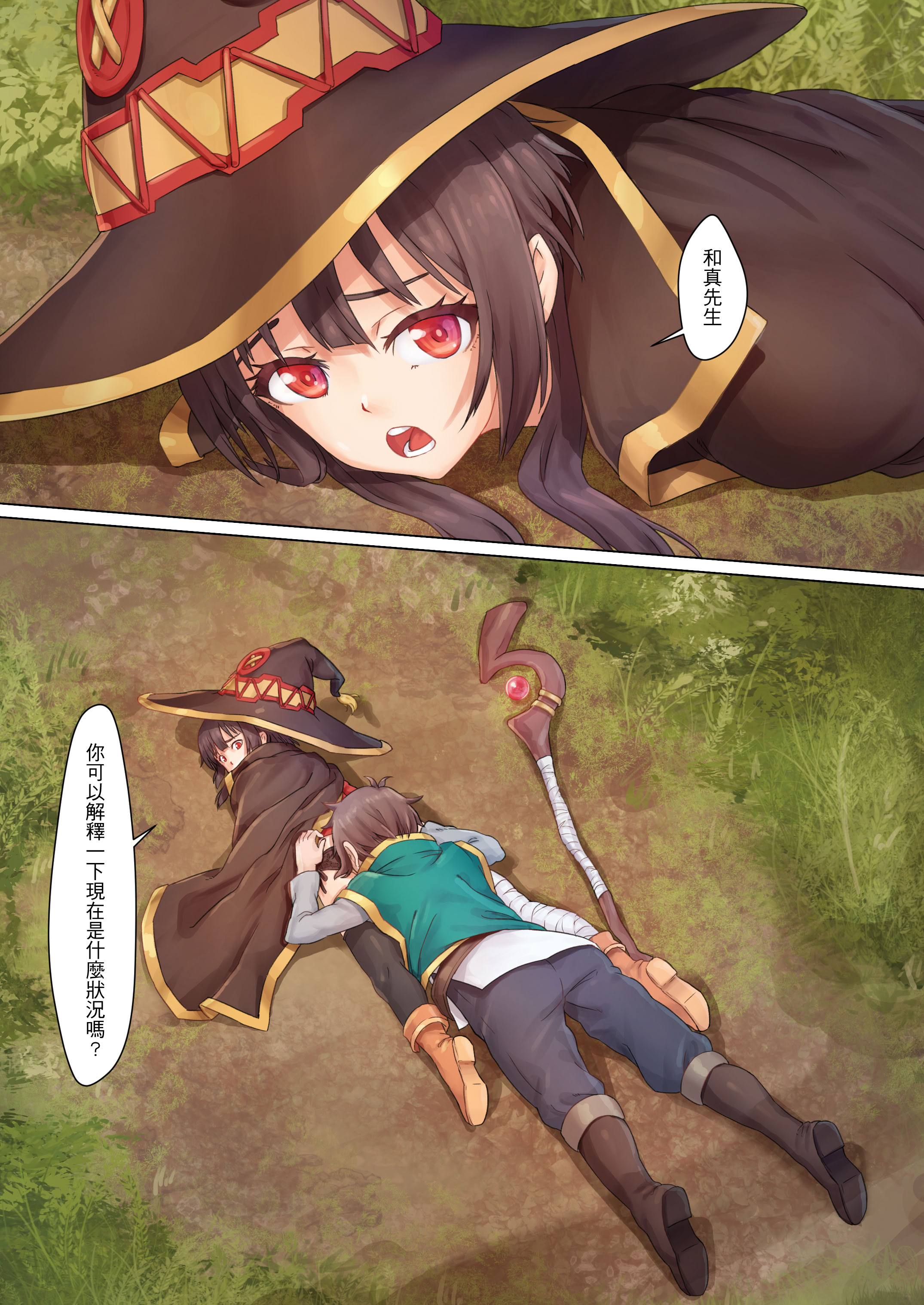 [日本漫画] (FF31) [蜂巣 (Apoidea)] この素晴らしい魔法使いに魔力補給を! (この素晴らしい世界に祝福を!)  单本,高潮潮吹,萝莉,强奸,单女#[29P]-3