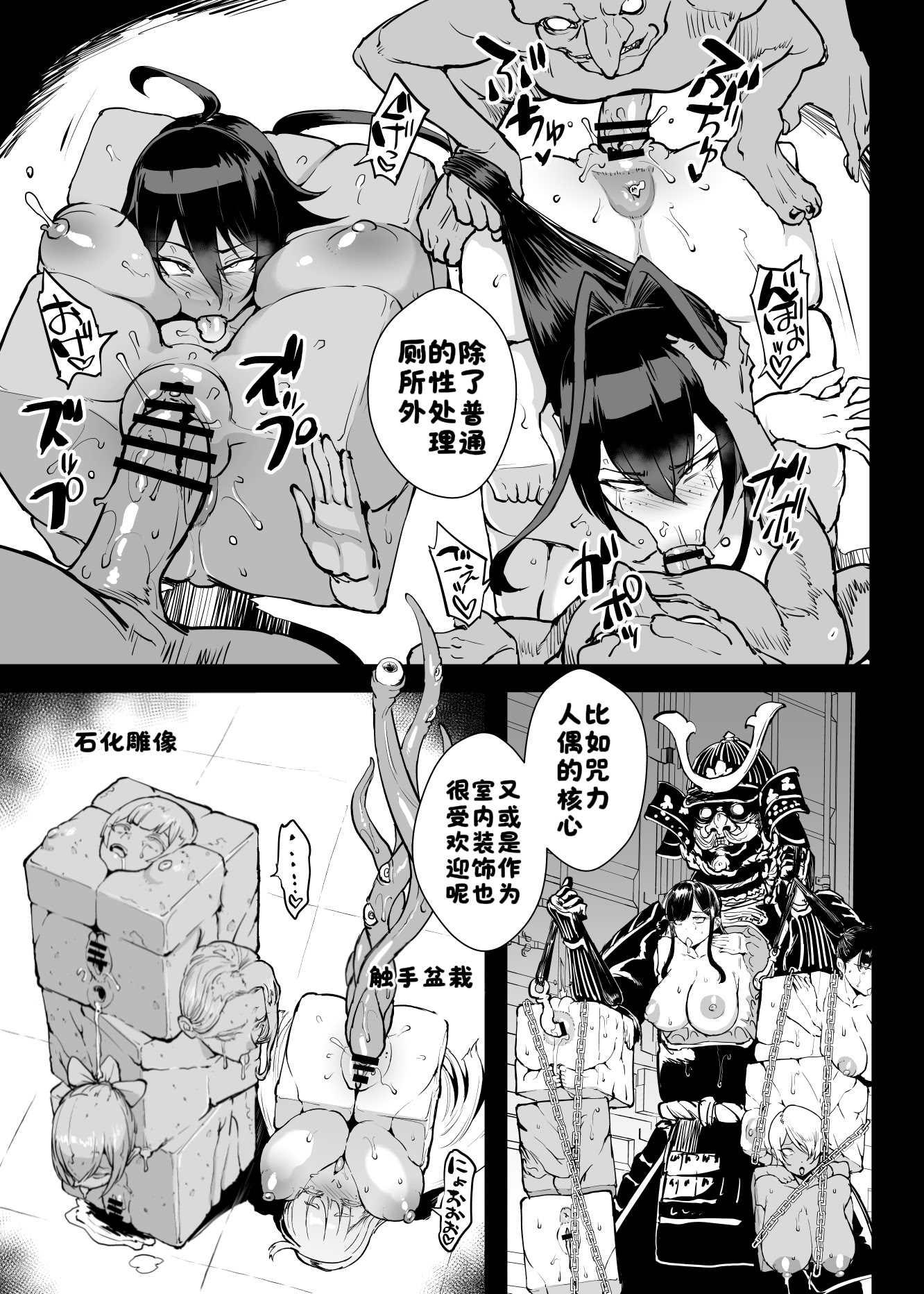 [日本漫画] ［煌野一人］退魔部S5 コトリバコ編［酸菜魚ゅ°］ 单本,高潮潮吹,单女,内衣,内射中出#[14P]-10