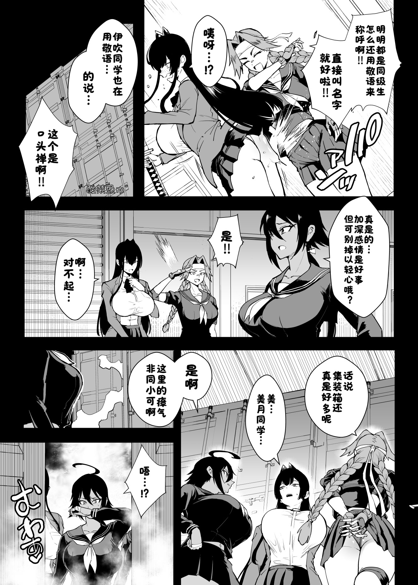 [日本漫画] ［煌野一人］退魔部S5 コトリバコ編［酸菜魚ゅ°］ 单本,高潮潮吹,单女,内衣,内射中出#[14P]-2