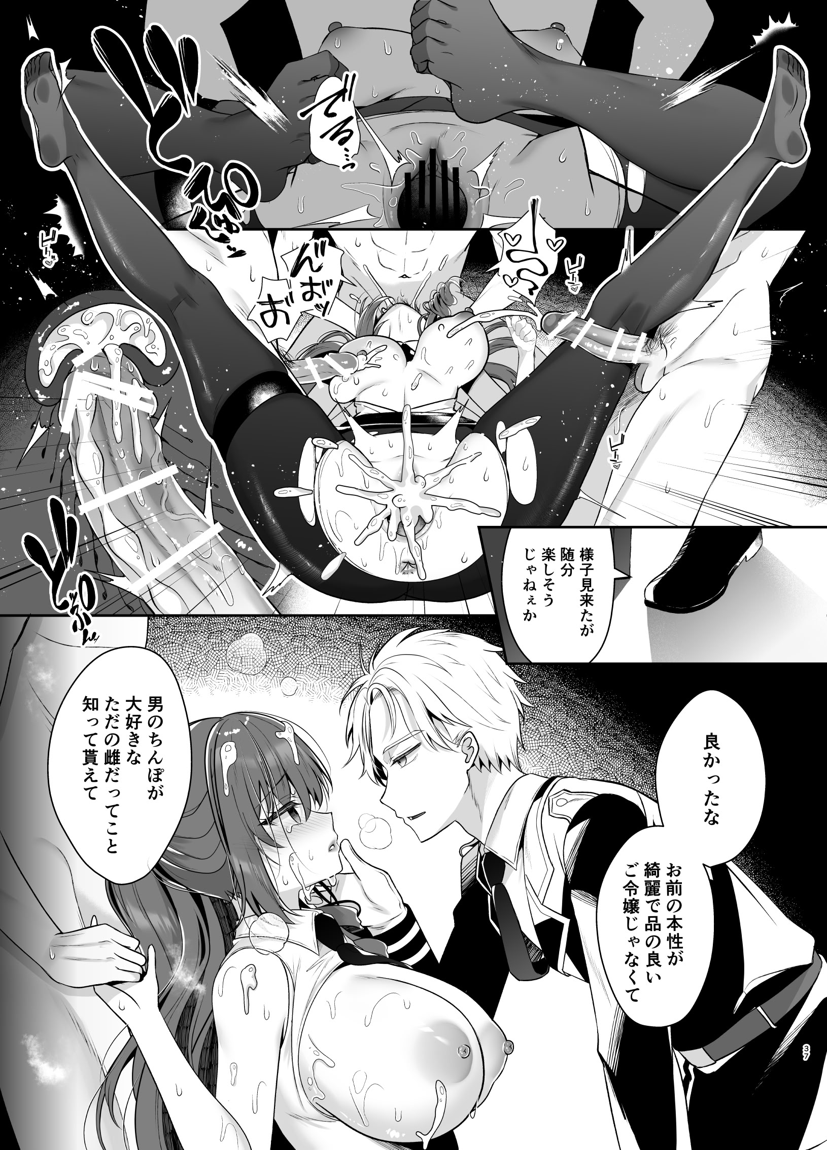 [日本漫画] [純銀星 (たかしな浅妃)] 軍属令嬢羞恥快楽堕ち 单本,高潮潮吹,调教,巨乳大奶,内射中出#[36P]-35