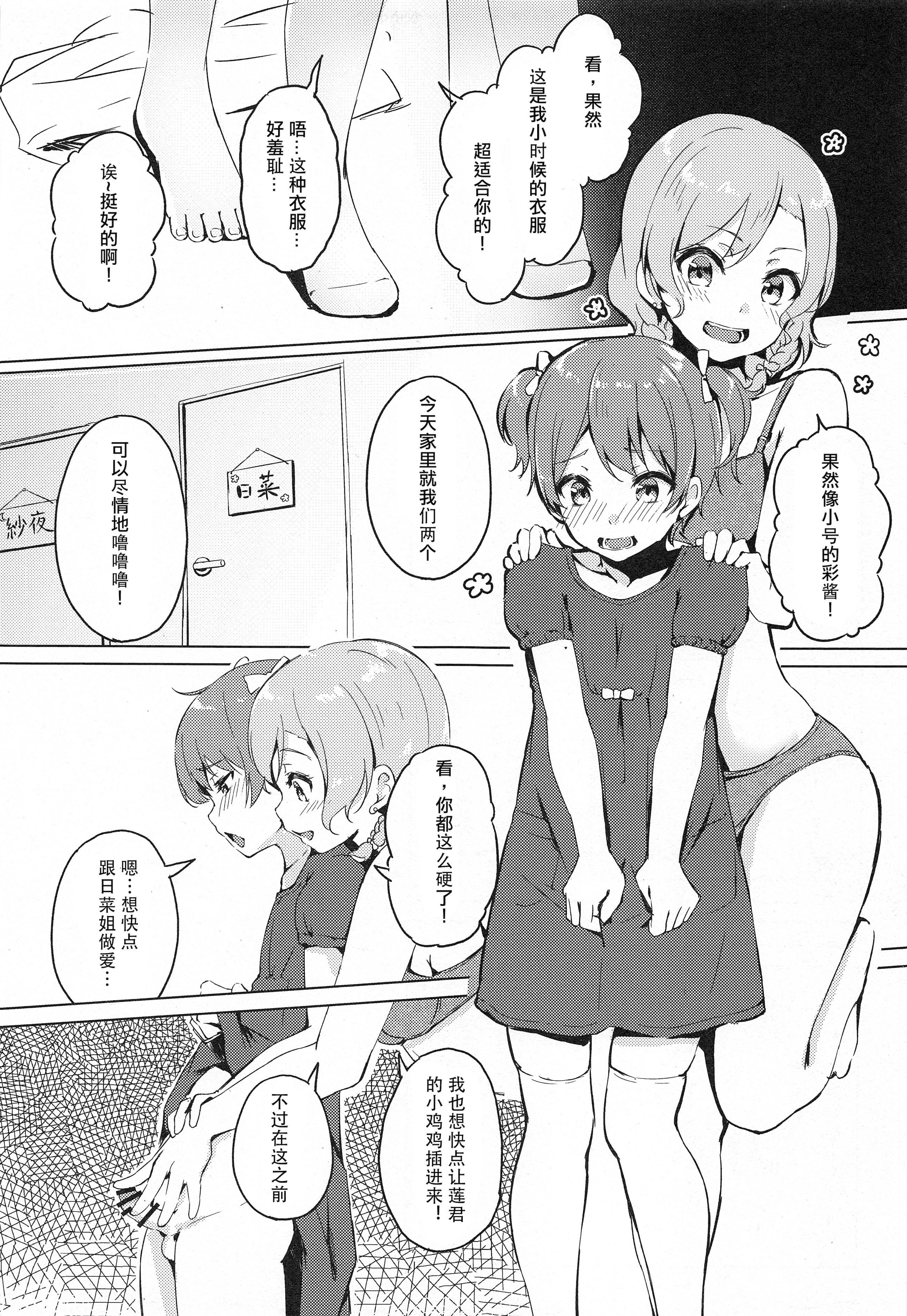 [日本漫画] (C96) [ふにあいあいす (不似合りこ)] 彩ちゃんの弟クンとるんるんるんっ♪♪ (BanG Dream!)  单本,高潮潮吹,萝莉,调教,束缚#[24P]-21