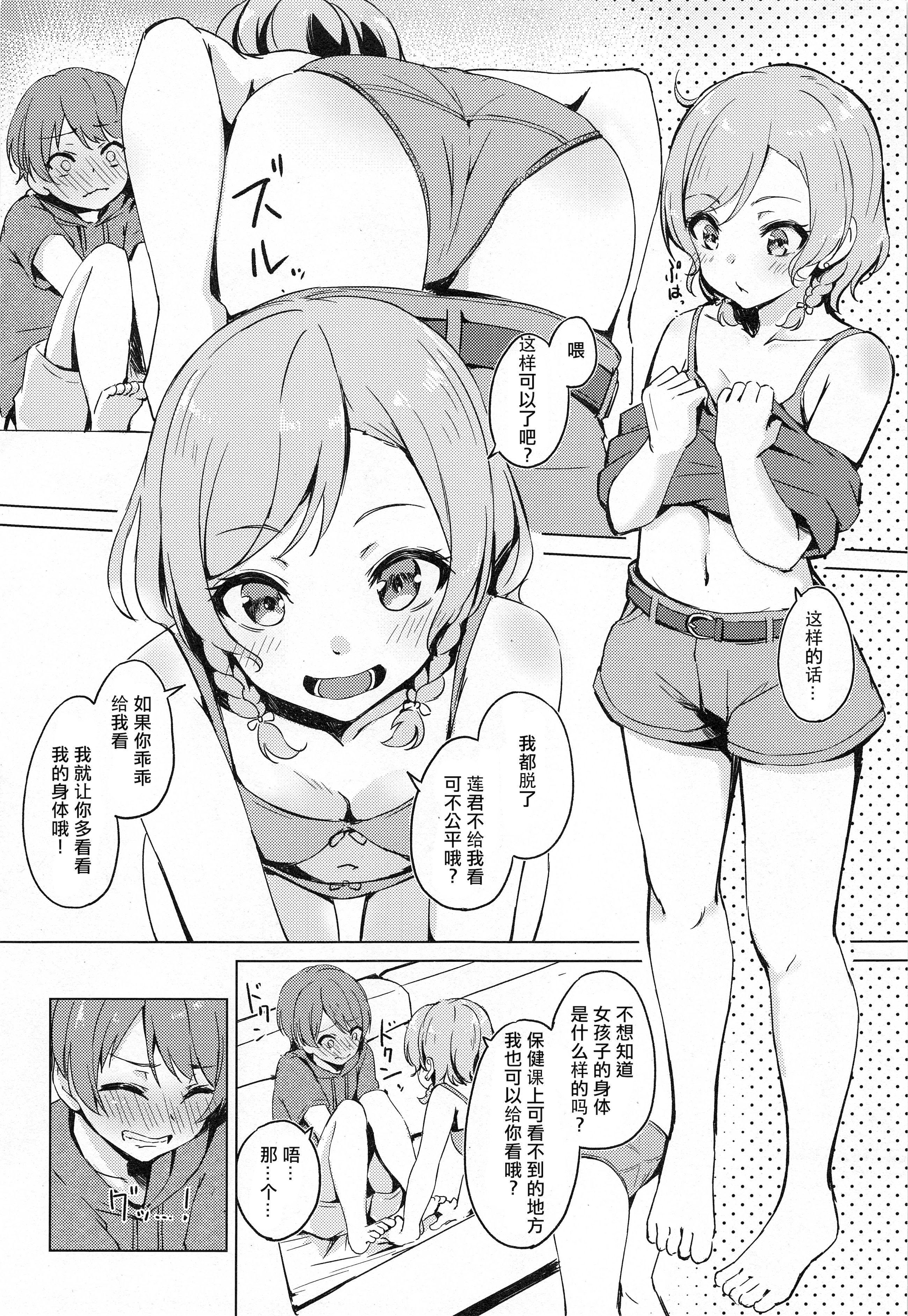 [日本漫画] (C96) [ふにあいあいす (不似合りこ)] 彩ちゃんの弟クンとるんるんるんっ♪♪ (BanG Dream!)  单本,高潮潮吹,萝莉,调教,束缚#[24P]-9