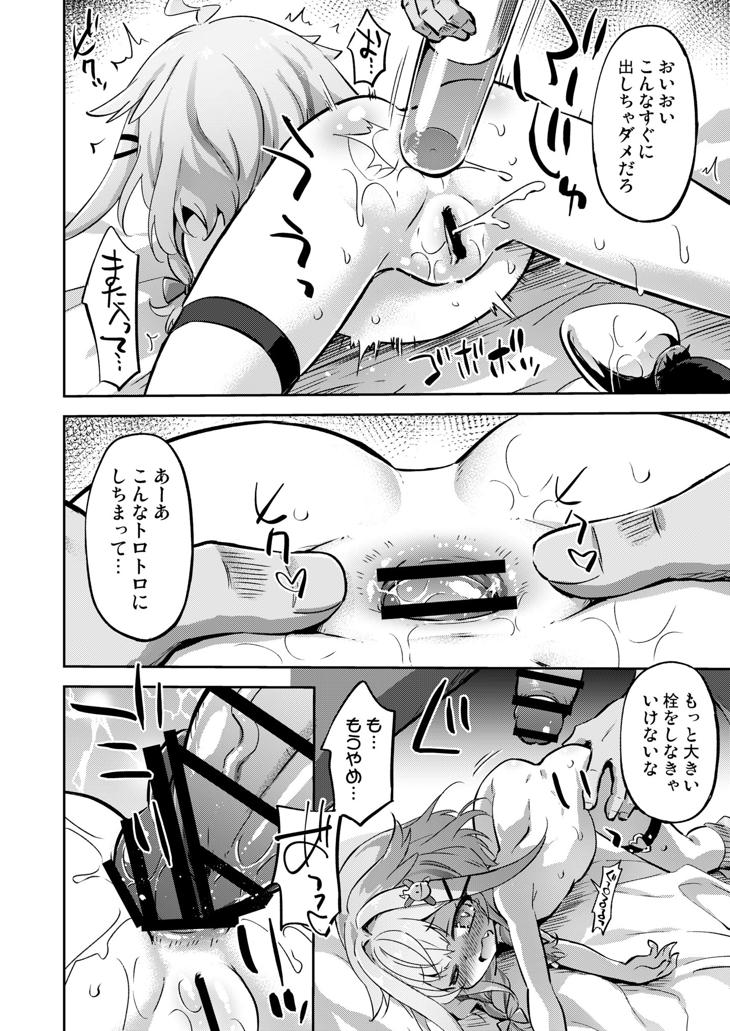 [日本漫画] [最果て空間 (緋乃ひの)] すうちゃんは大人のレディなので！ [DL版] 单本,萝莉,单女,单男#[24P]-15