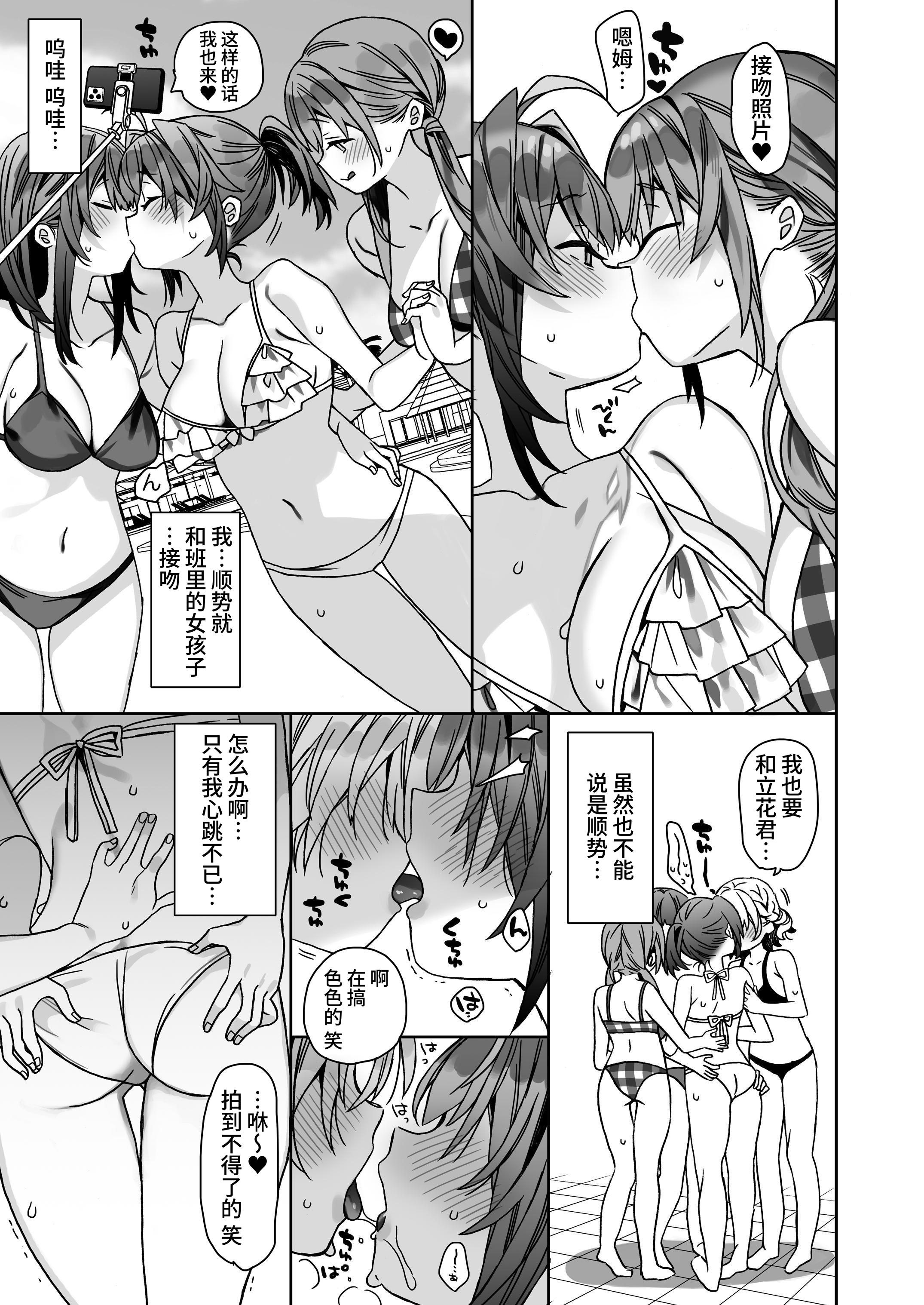 [日本漫画] [ciaociao (あらきかなお)] 女体化した俺の爛れた学生生活IF｜女体化的我的糜烂的学生生活IF 单本,高潮潮吹,巨乳大奶,内射中出#[32P]-12