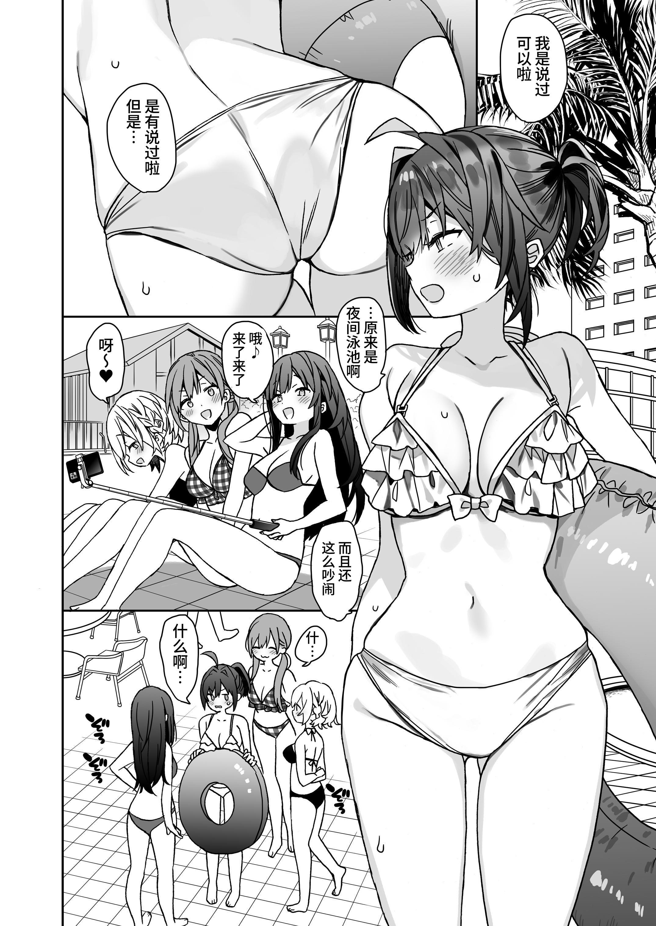 [日本漫画] [ciaociao (あらきかなお)] 女体化した俺の爛れた学生生活IF｜女体化的我的糜烂的学生生活IF 单本,高潮潮吹,巨乳大奶,内射中出#[32P]-7