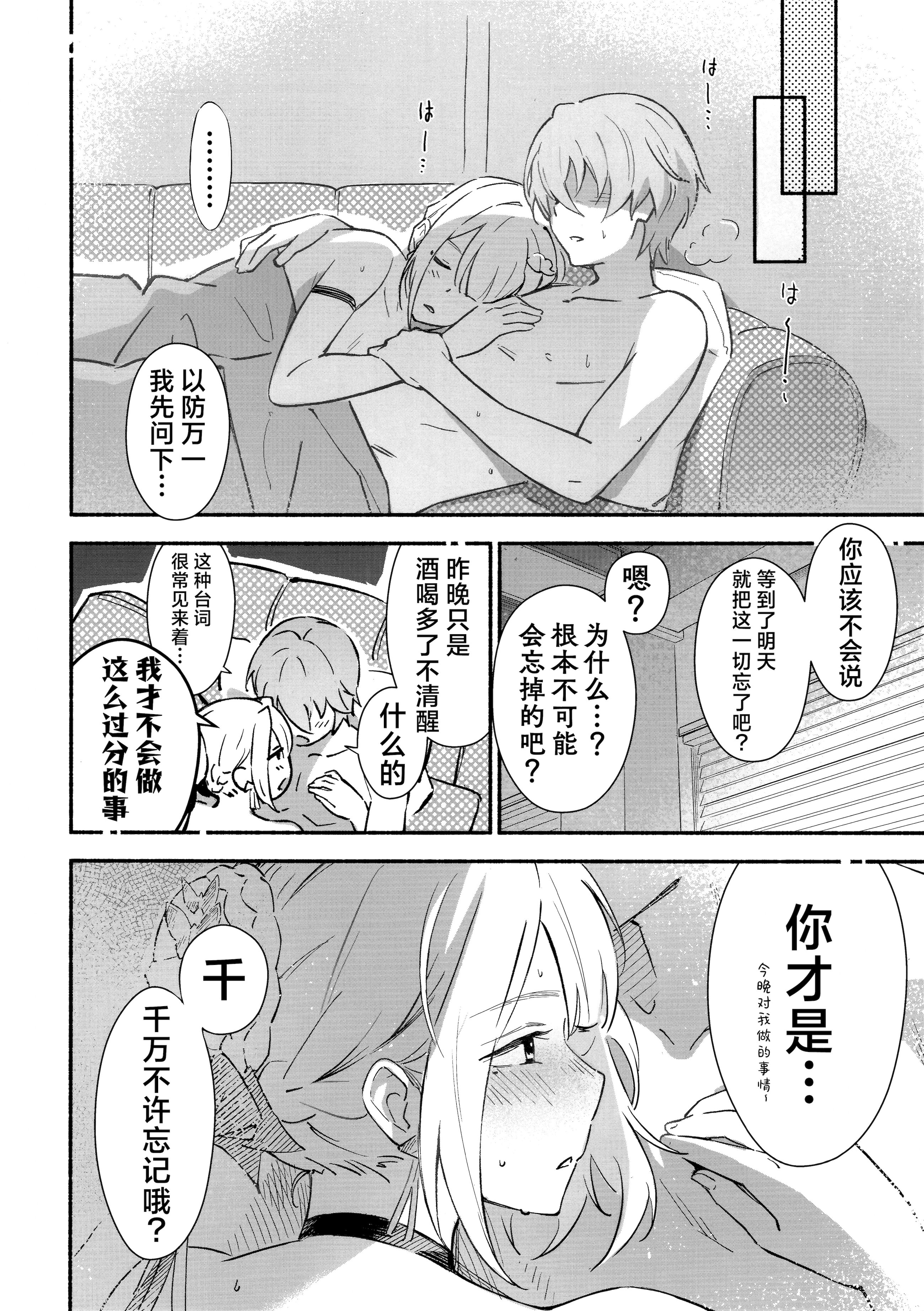 [日本漫画] (C106) [シロの家 (よちき)] イヴリンさんの裸が見たい本 (ゼンレスゾーンゼロ)｜想要欣赏伊芙琳玉体的本。 单本,高潮潮吹,调教,巨乳大奶,单女#[20P]-18