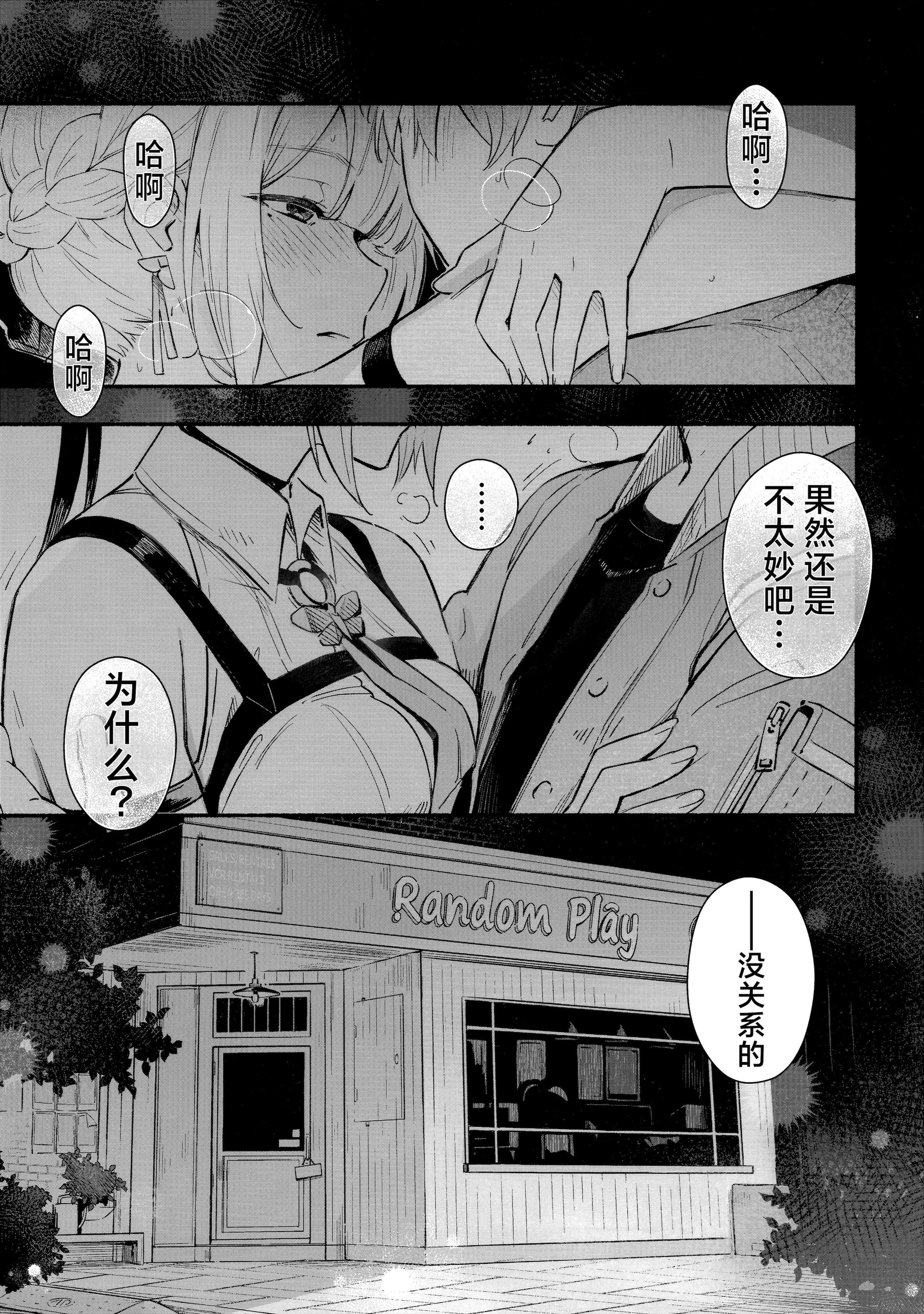 [日本漫画] (C106) [シロの家 (よちき)] イヴリンさんの裸が見たい本 (ゼンレスゾーンゼロ)｜想要欣赏伊芙琳玉体的本。 单本,高潮潮吹,调教,巨乳大奶,单女#[20P]-3