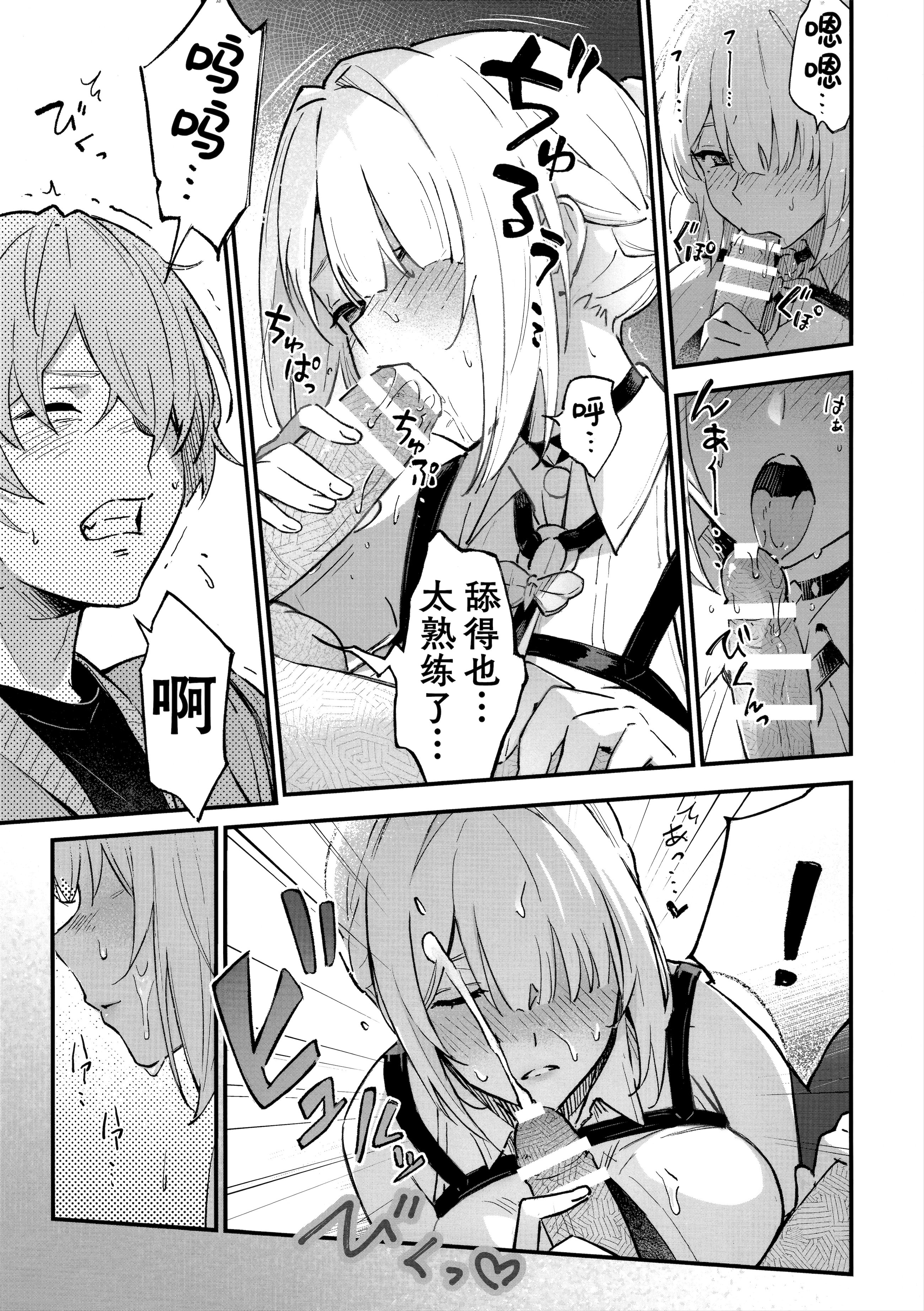 [日本漫画] (C106) [シロの家 (よちき)] イヴリンさんの裸が見たい本 (ゼンレスゾーンゼロ)｜想要欣赏伊芙琳玉体的本。 单本,高潮潮吹,调教,巨乳大奶,单女#[20P]-7
